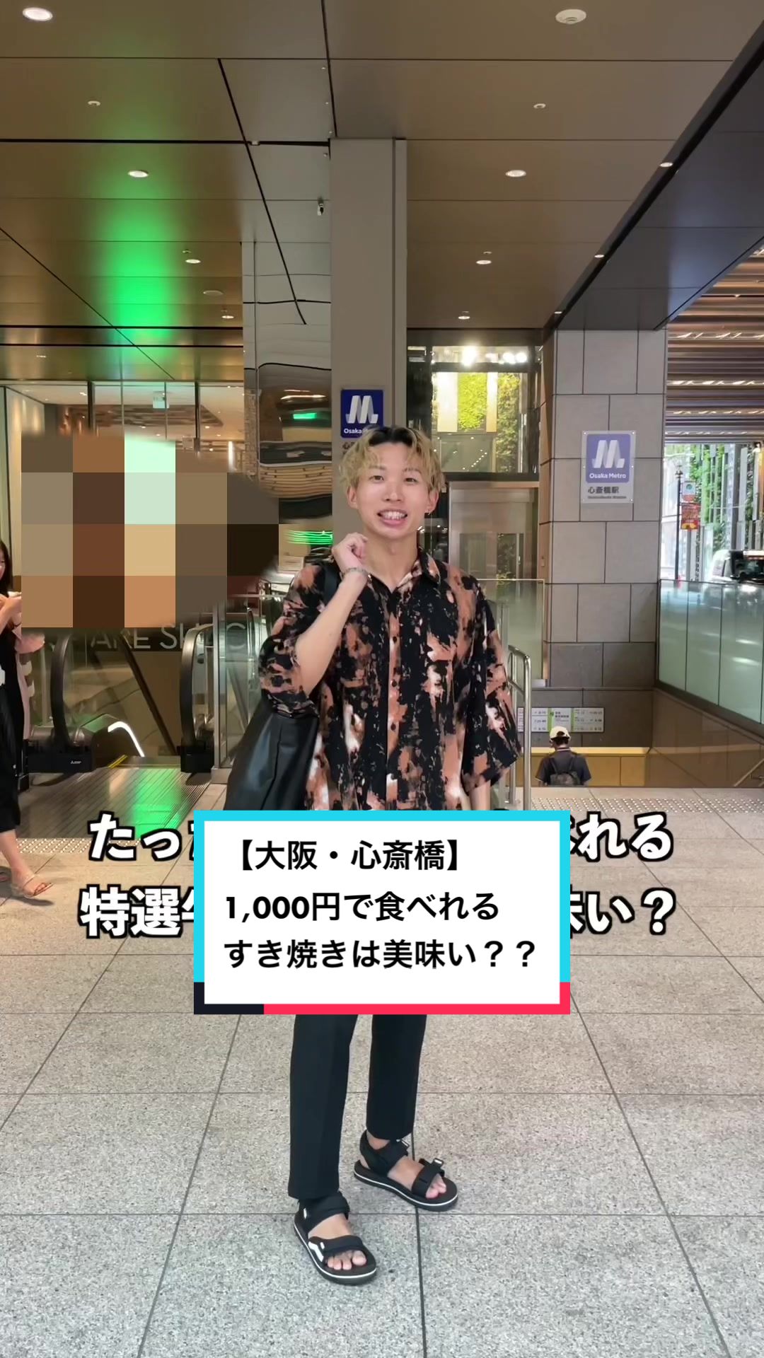 しゃぶ長