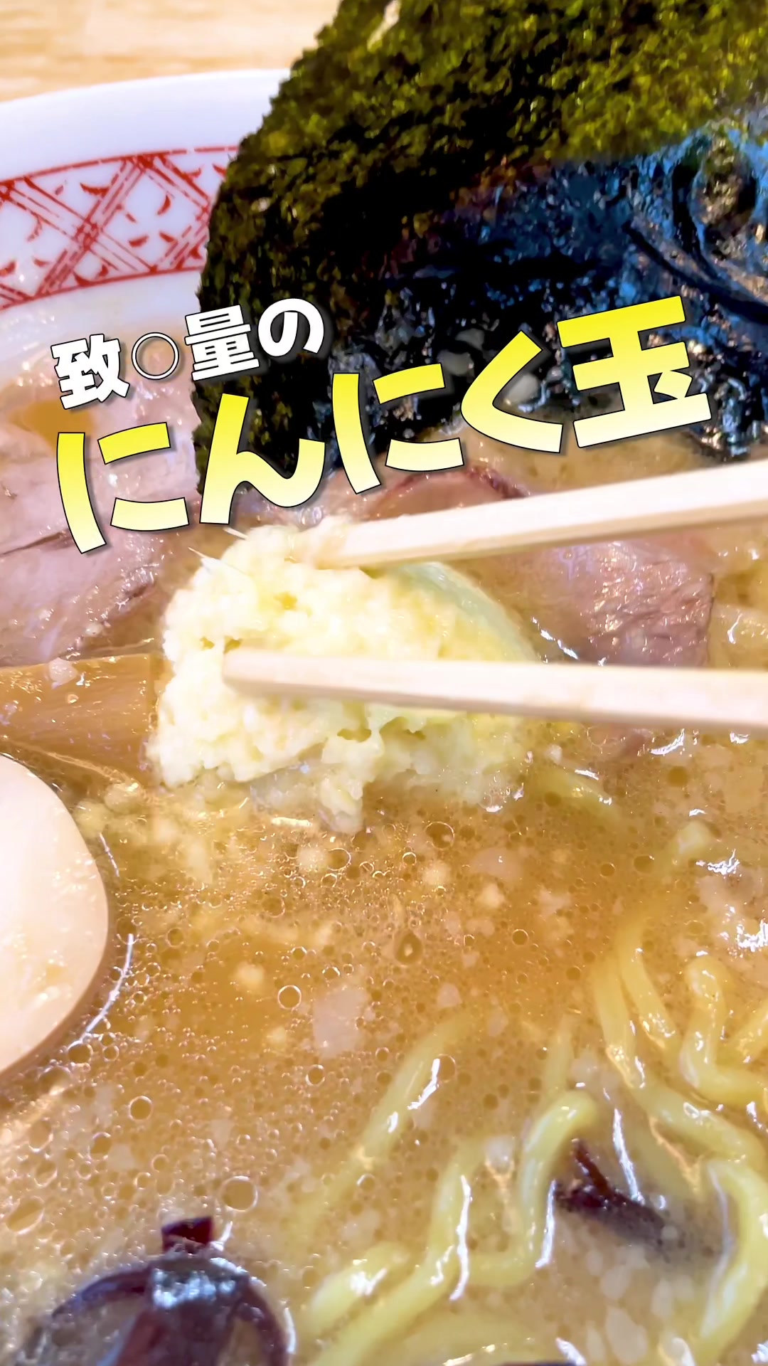 ら〜麺屋めん丸北上インター店