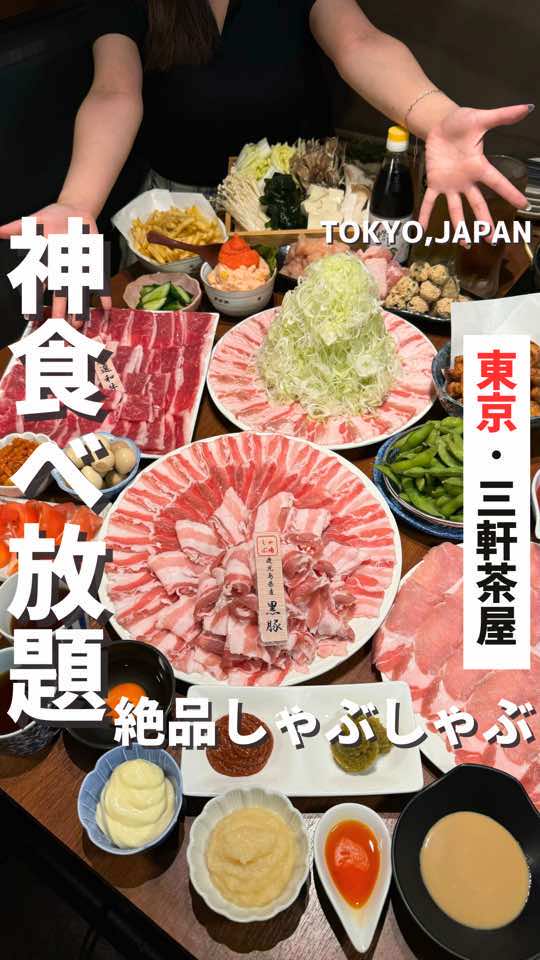 しゃぶ嶋
