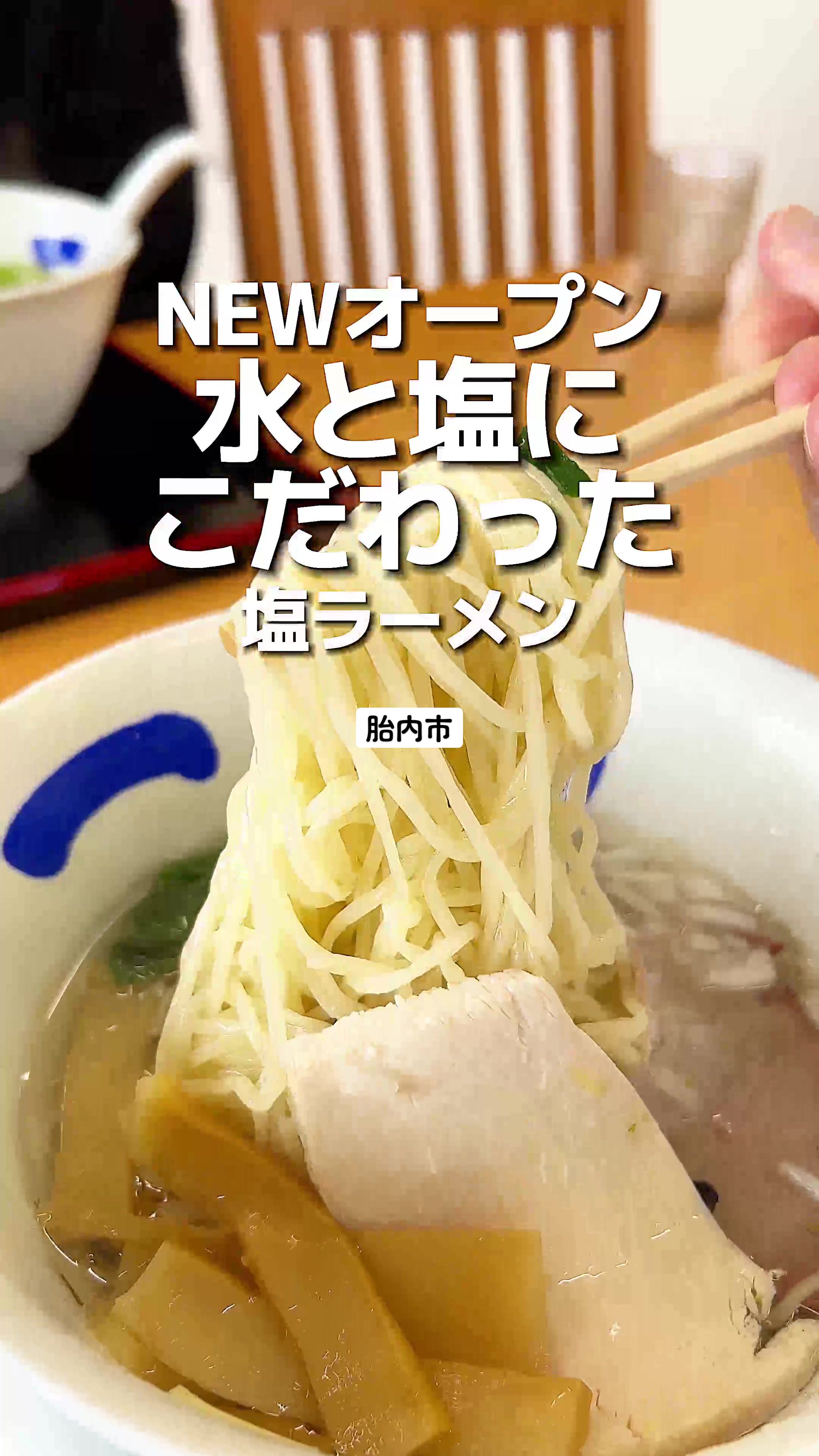 藻塩屋