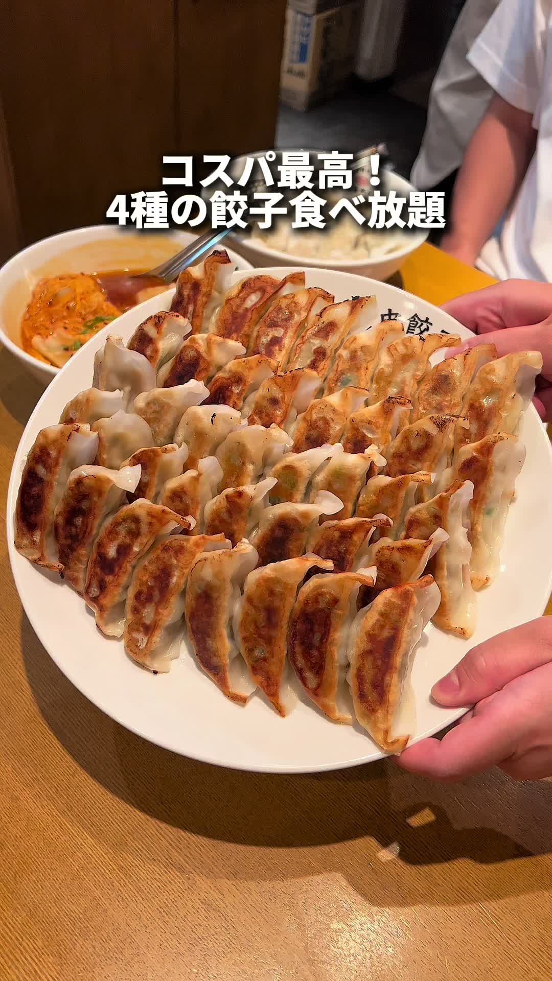 薄皮餃子専門 渋谷餃子 渋谷本店