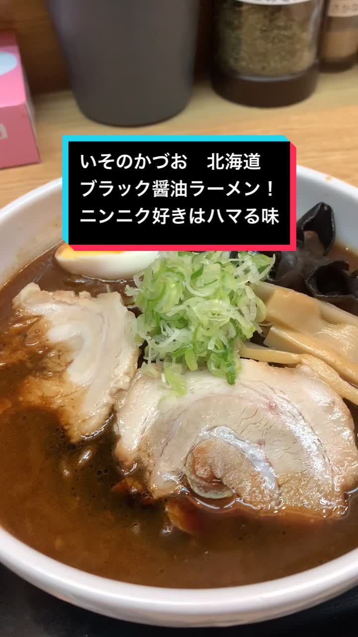 いそのかづお