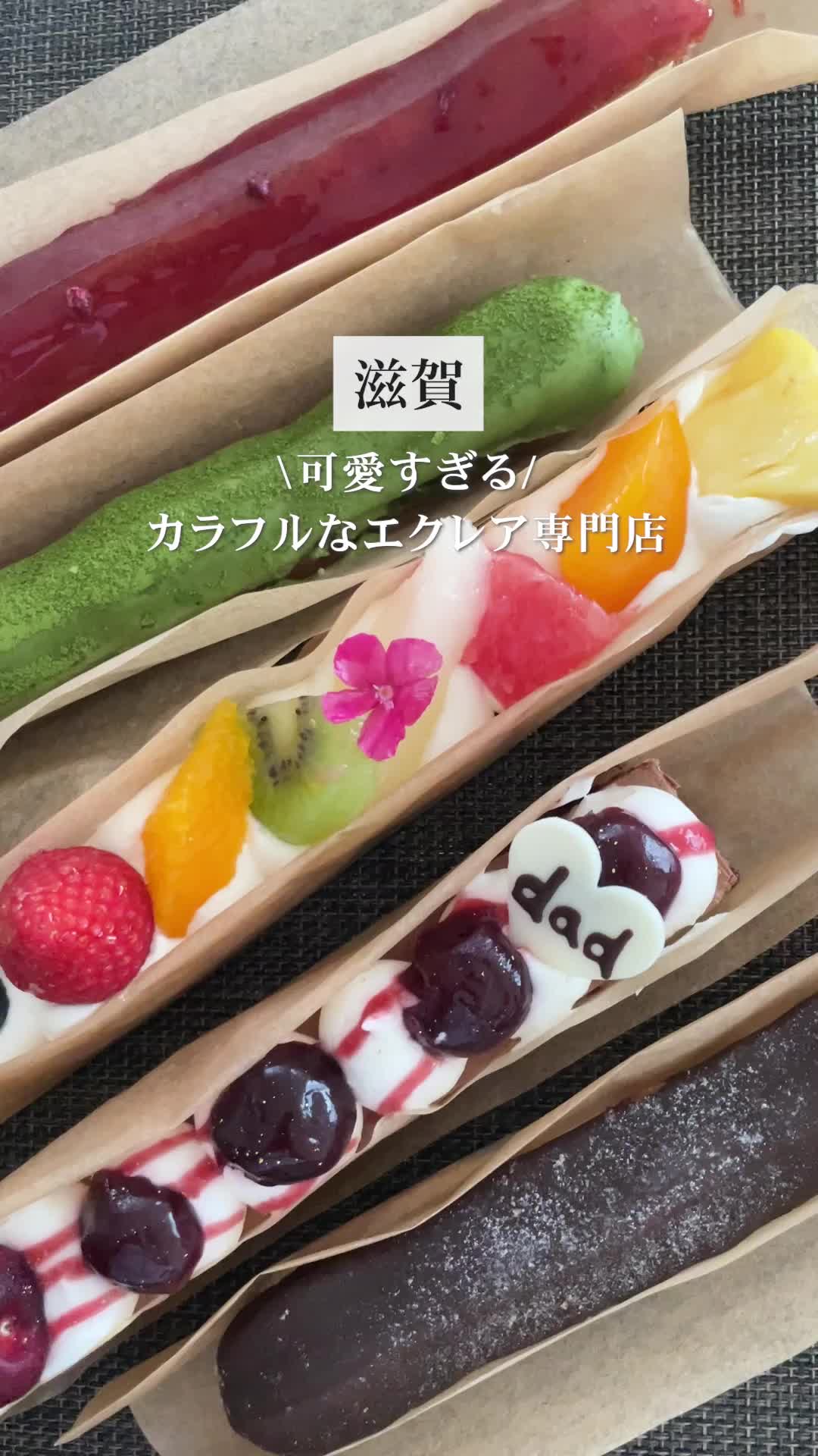 エクレレ
