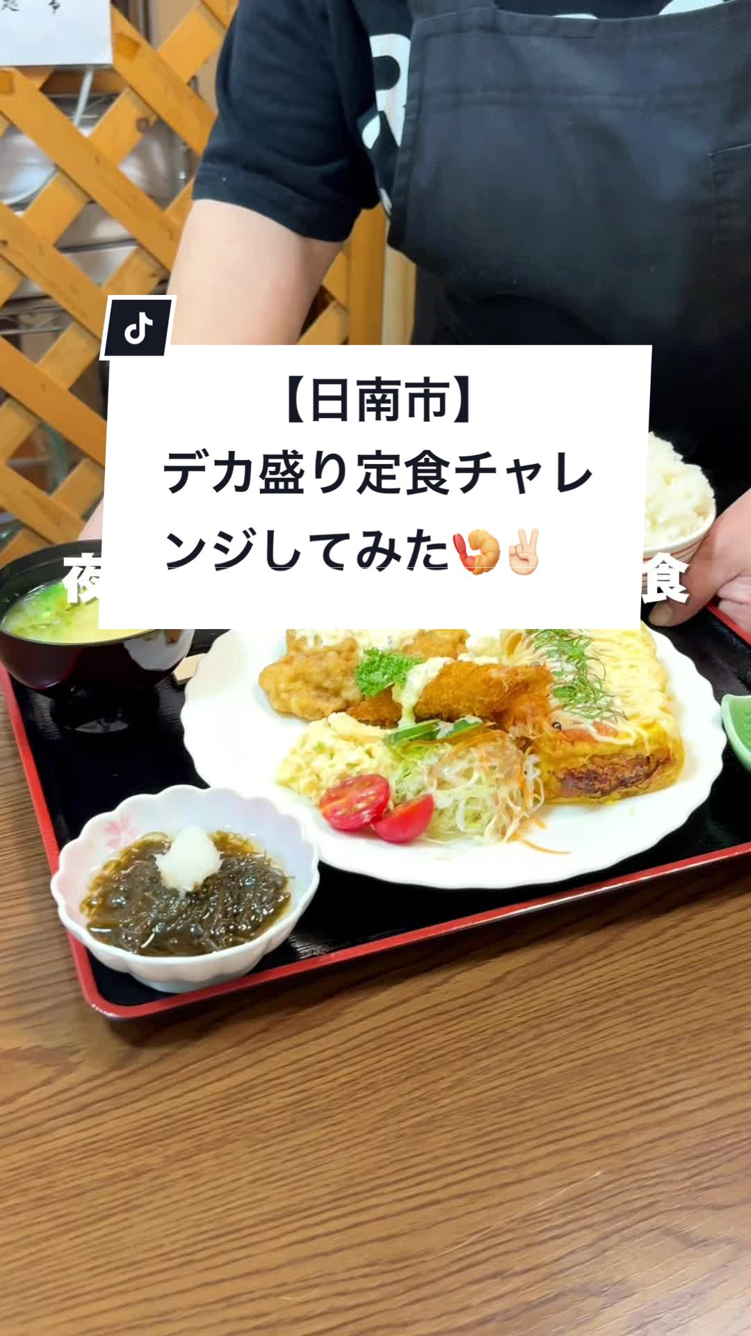 味処 常
