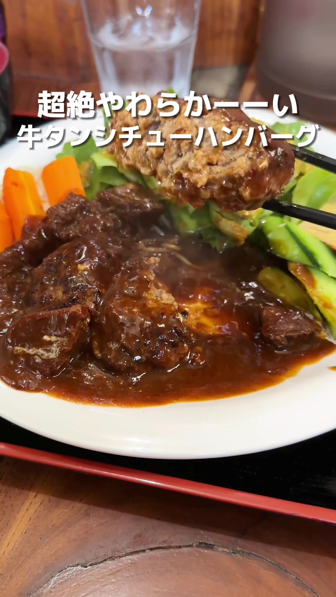 八潮牛たん屋 米州