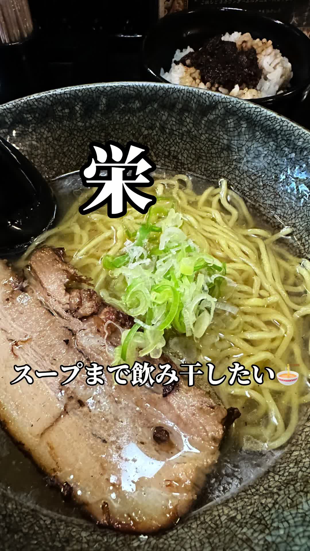 中華そば こくや 原田屋