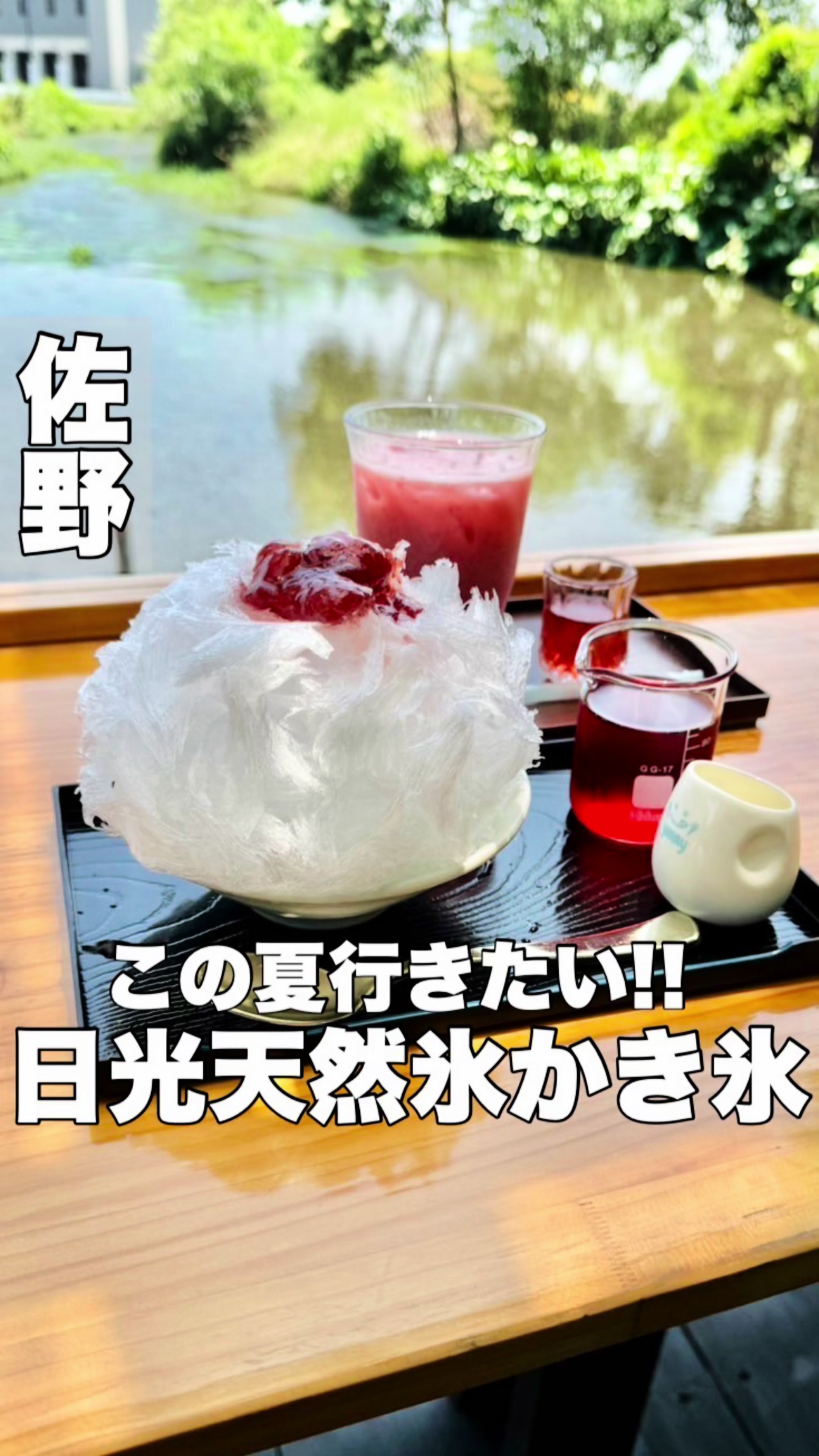 菊水苑