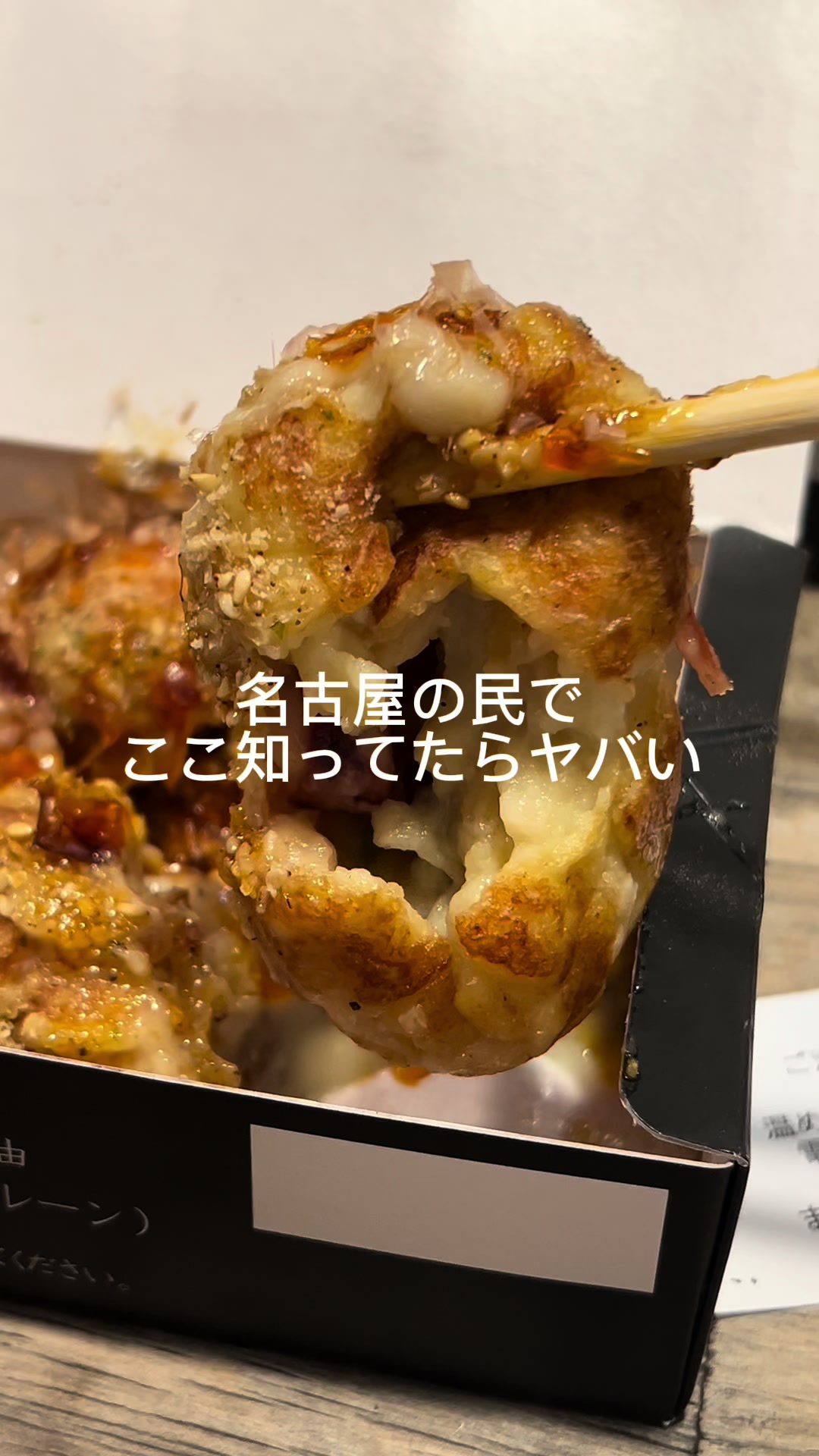 たこ焼き こうやまの金さん
