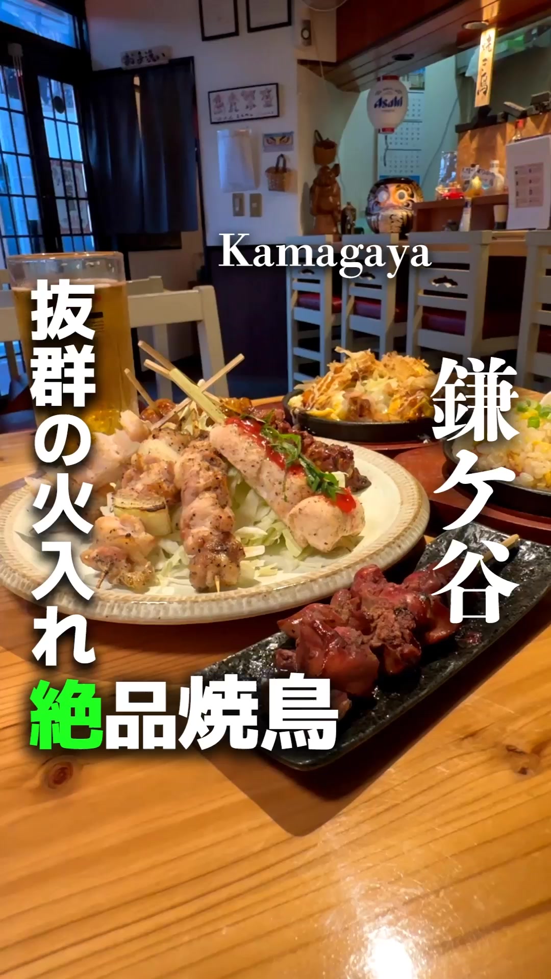 炭火焼居酒屋地鶏じんべぇ