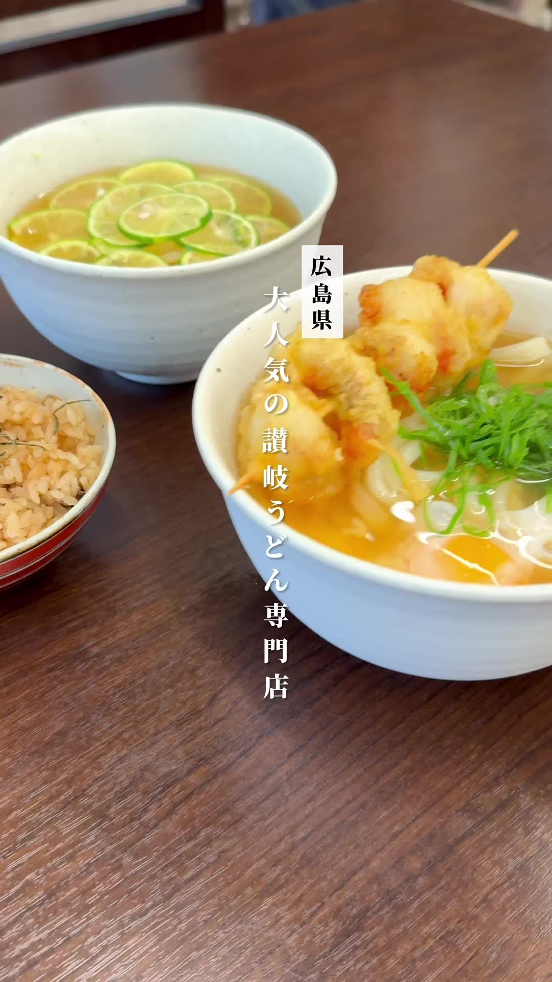 うどん 志もの