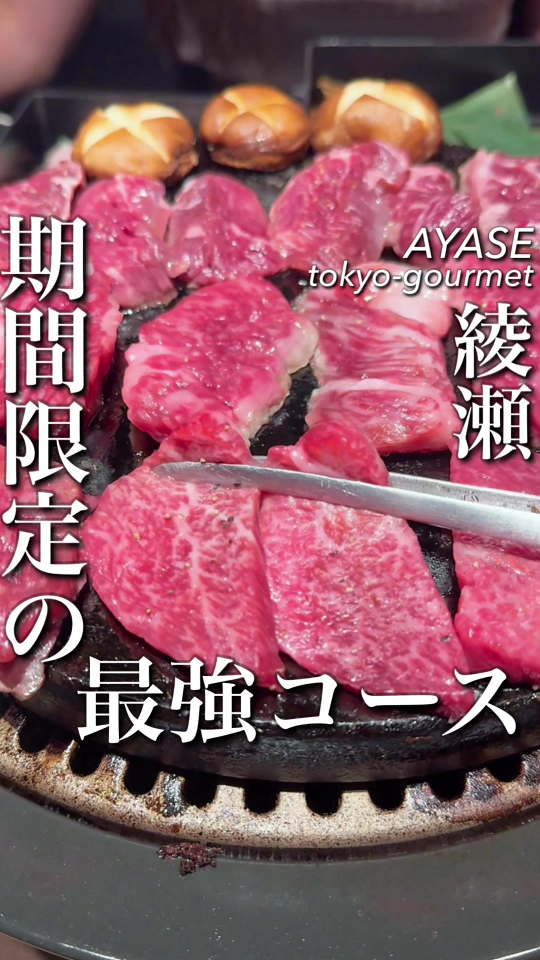 焼き処 真