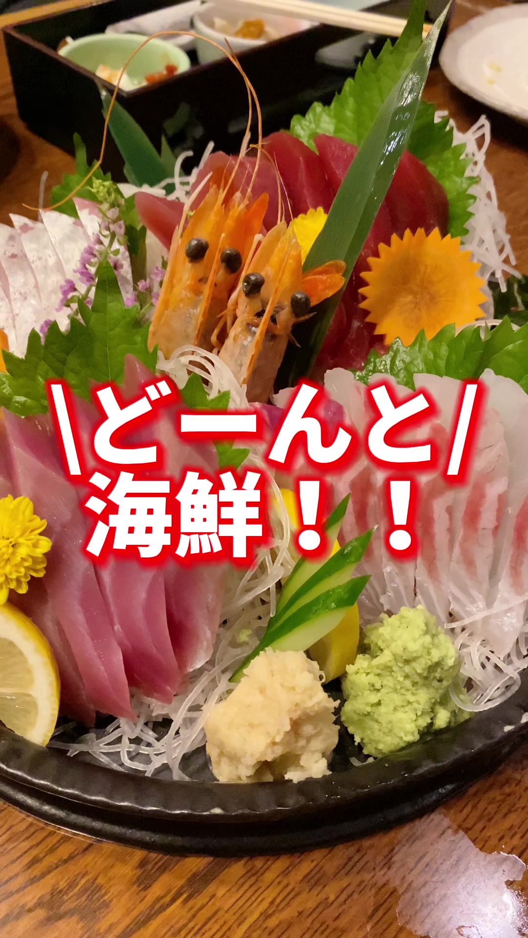 大衆酒処 轟座