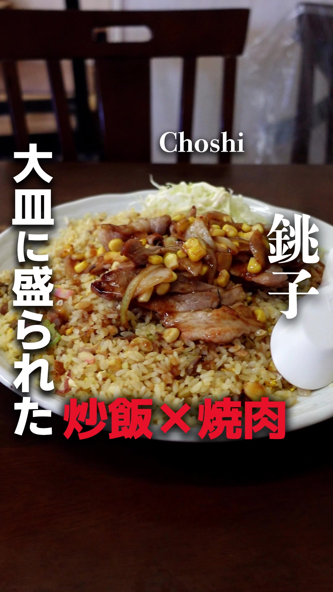 ラーメン専門店 石橋