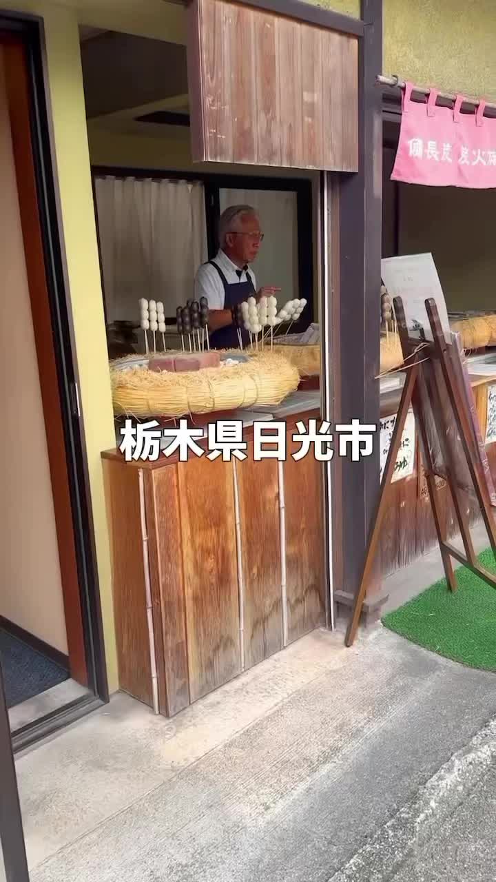 三福茶屋