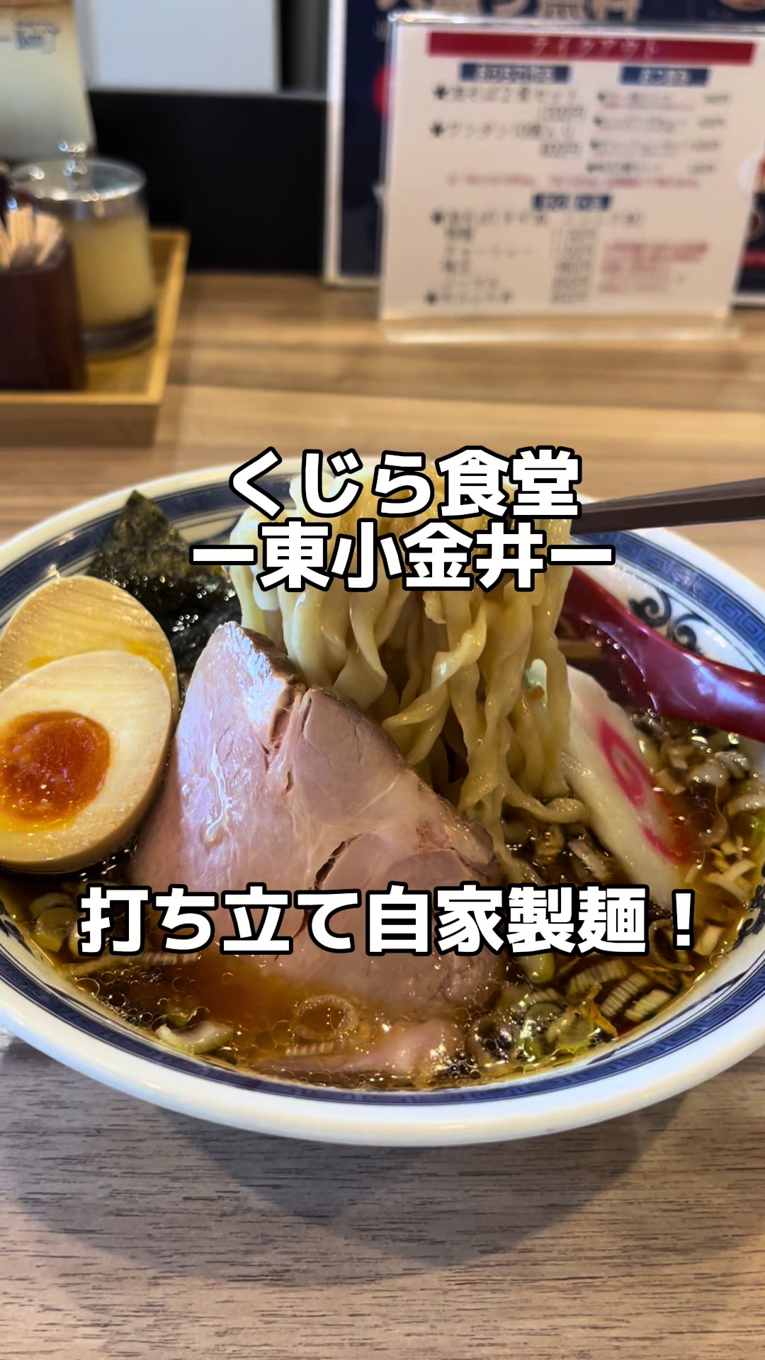 くじら食堂 nonowa東小金井店