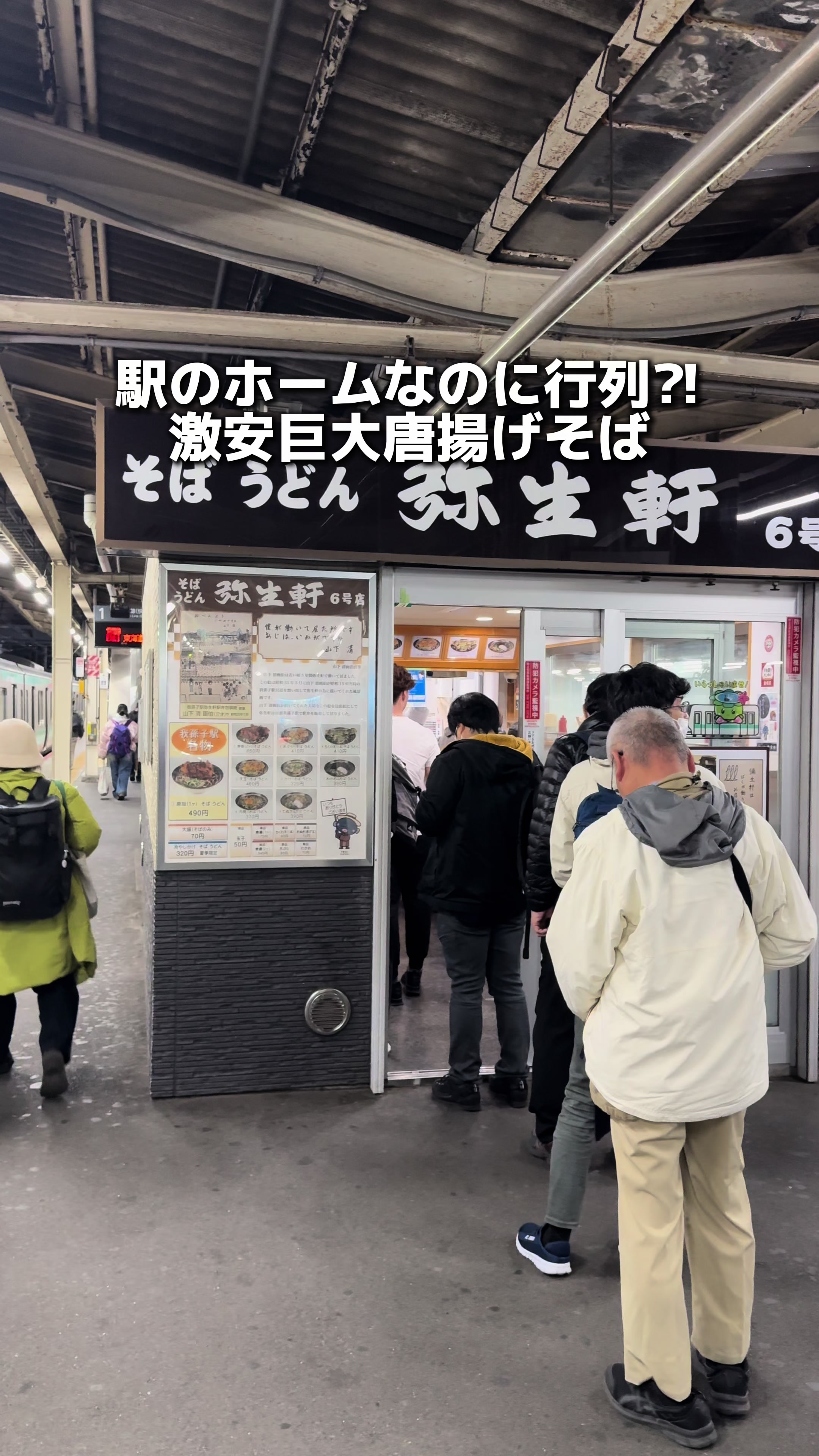 弥生軒 6号店