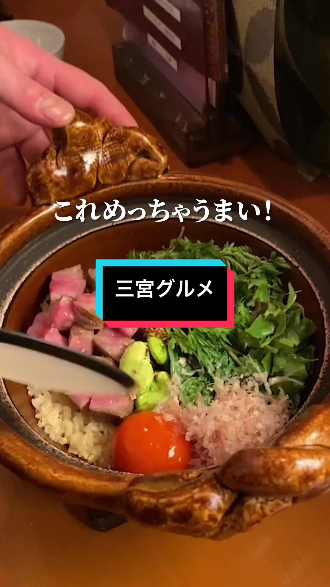 焼き匠 大正ろまん まりも亭本館