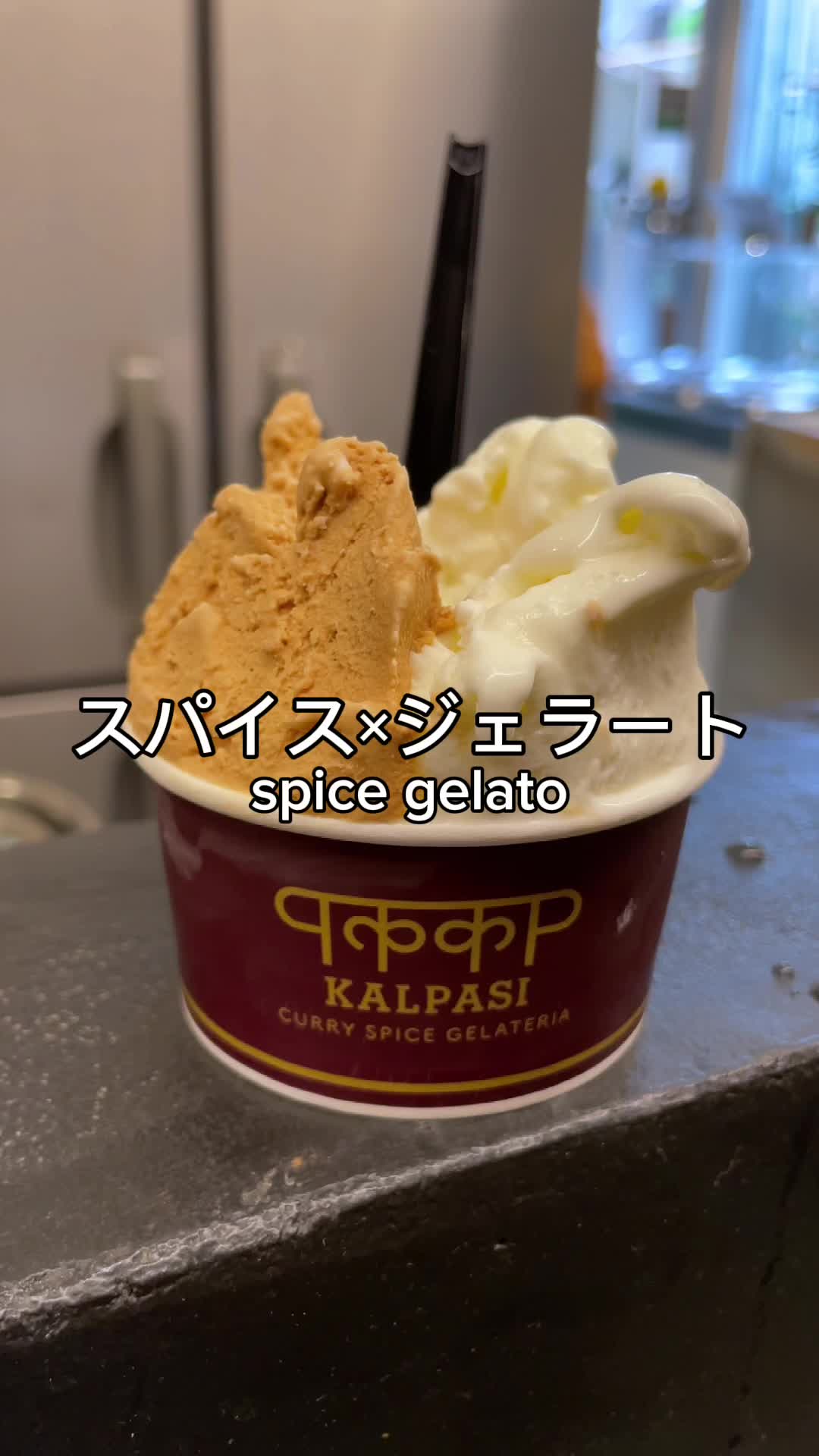 Curry Spice Gelateria KALPASI（カルパシ）下北沢店