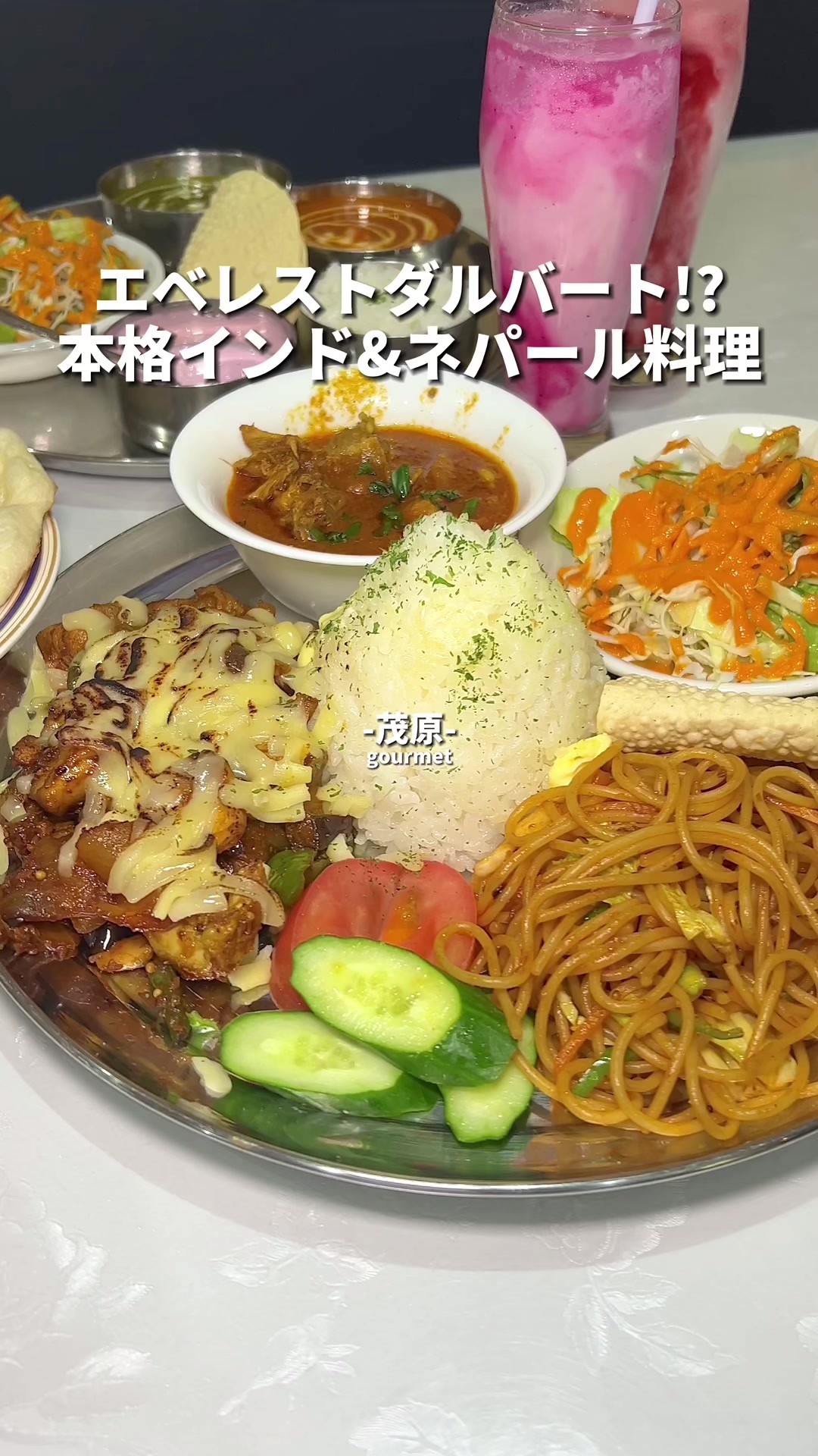 ガナパチ ネパール インド 料理