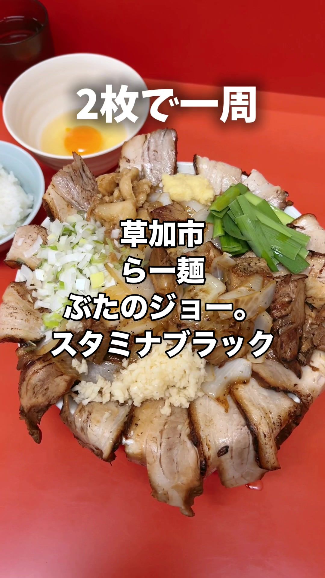 らー麺 ぶたのジョー。
