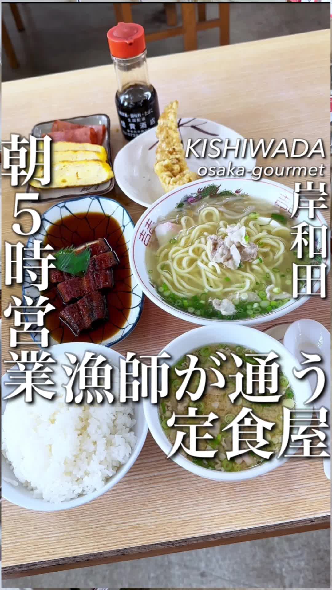 ふみや食堂