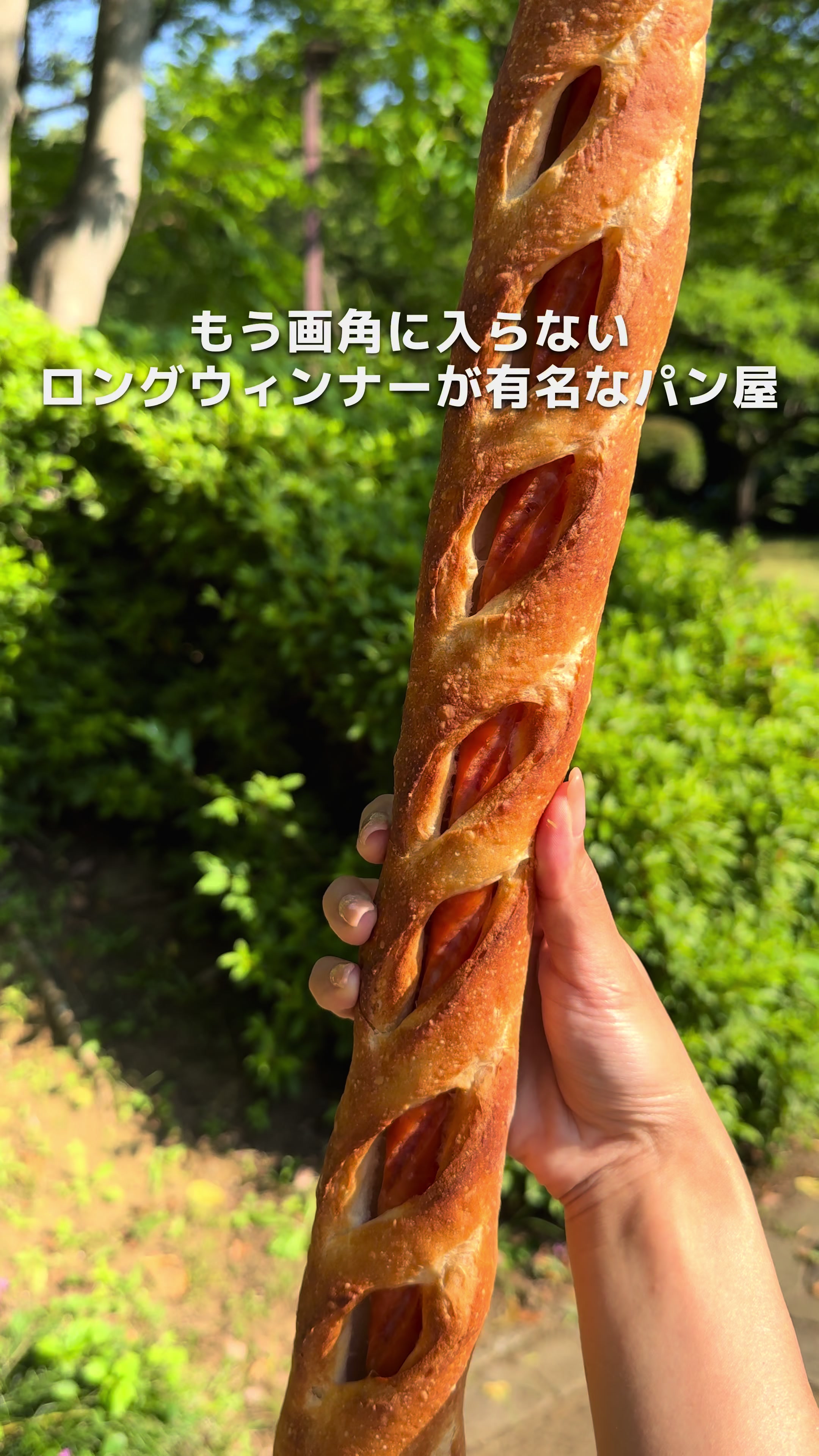 石窯パン工房 ル・マタン 薬園台店