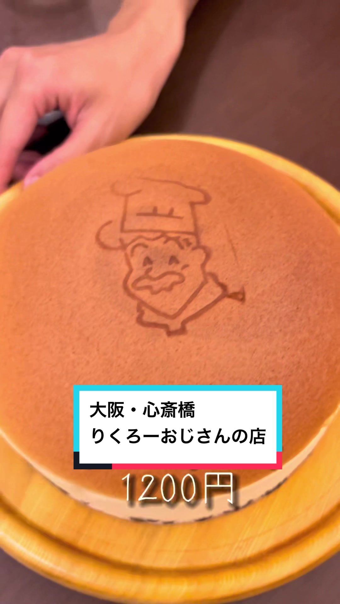 りくろーおじさんの店 大丸心斎橋店