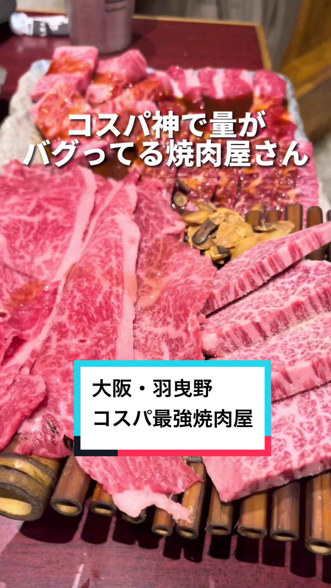 牛王 羽曳野店
