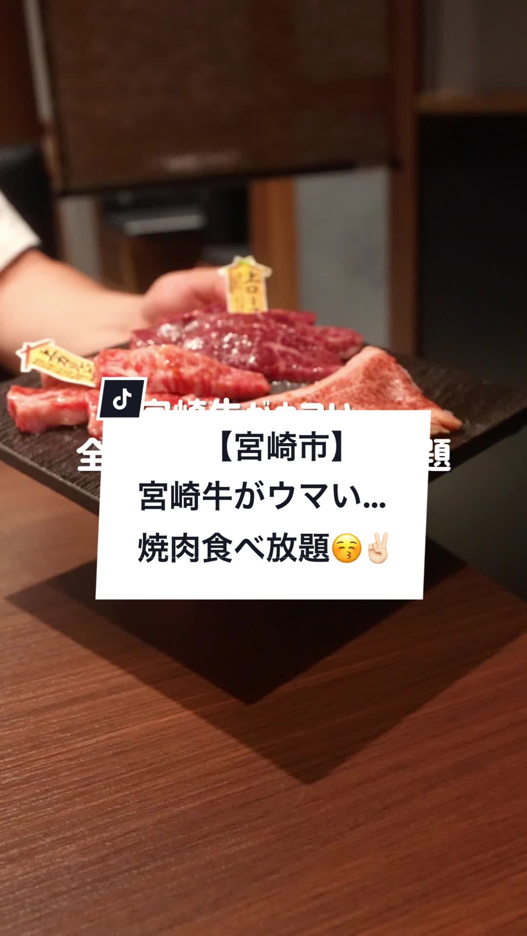 精肉卸直営店 宮崎牛焼肉 KUROUSHI 黒牛
