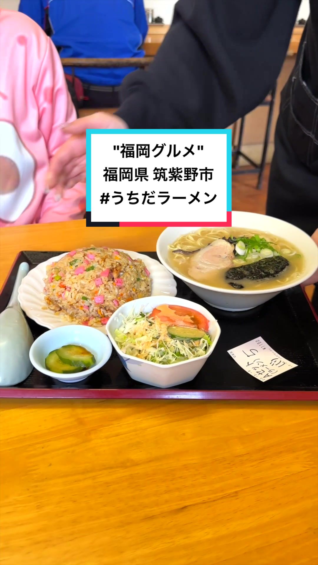 うちだラーメン