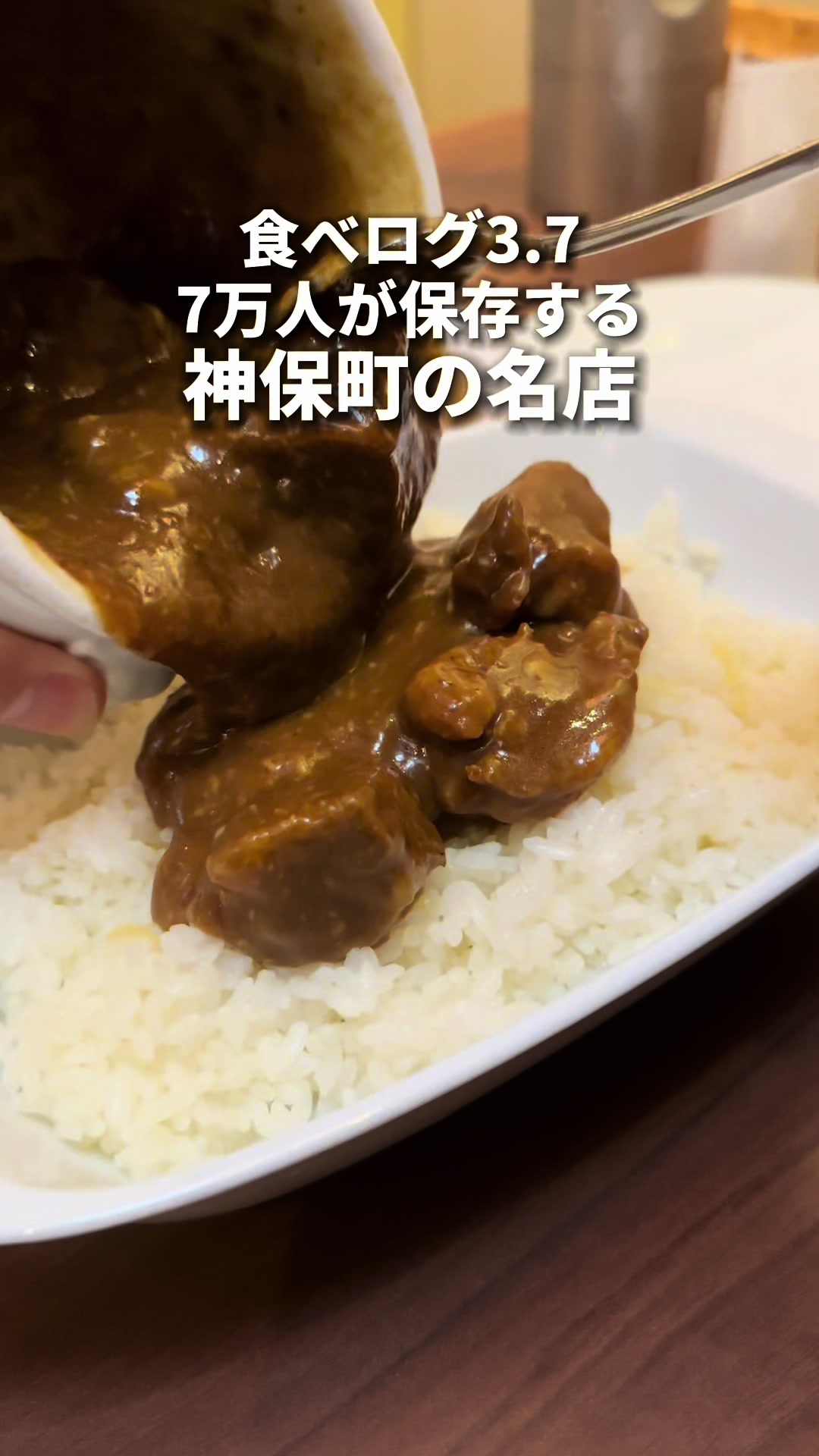 欧風カレー ガヴィアル