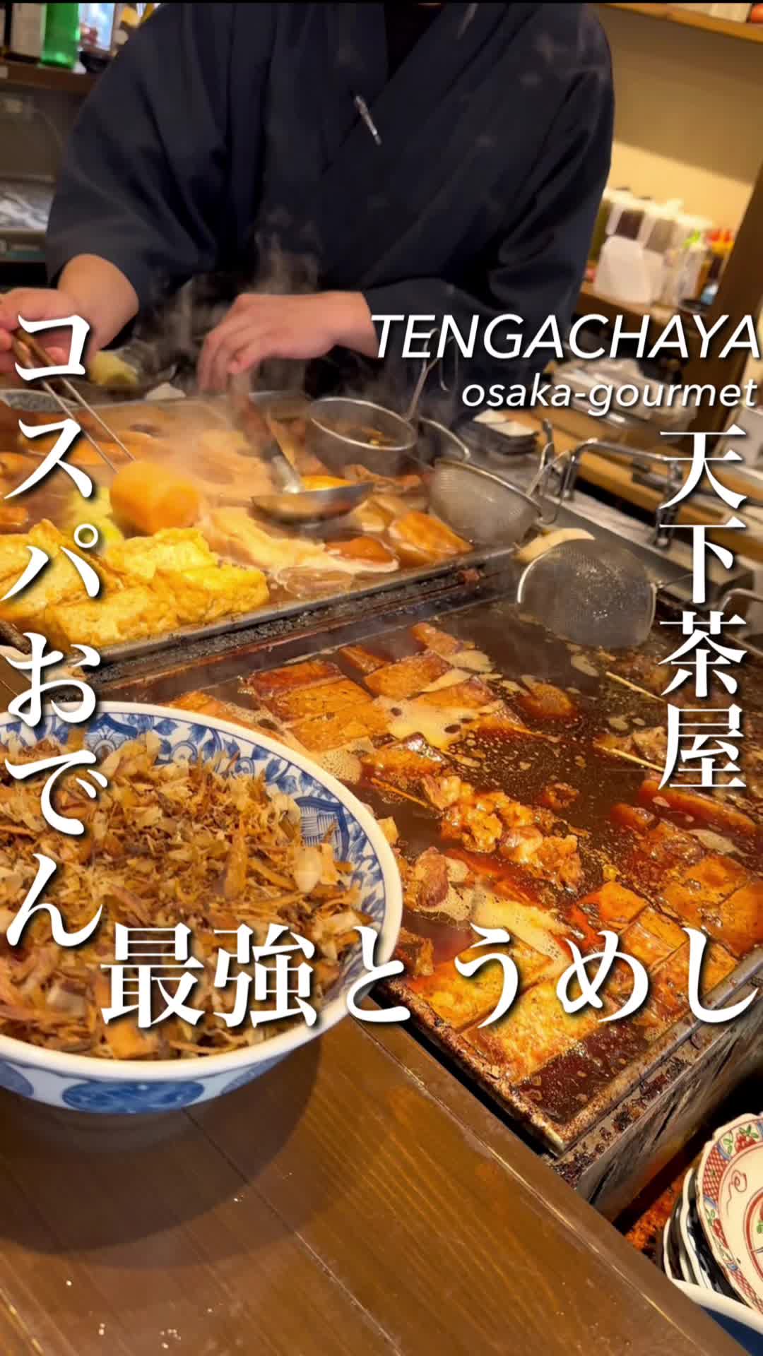 おでん まる米