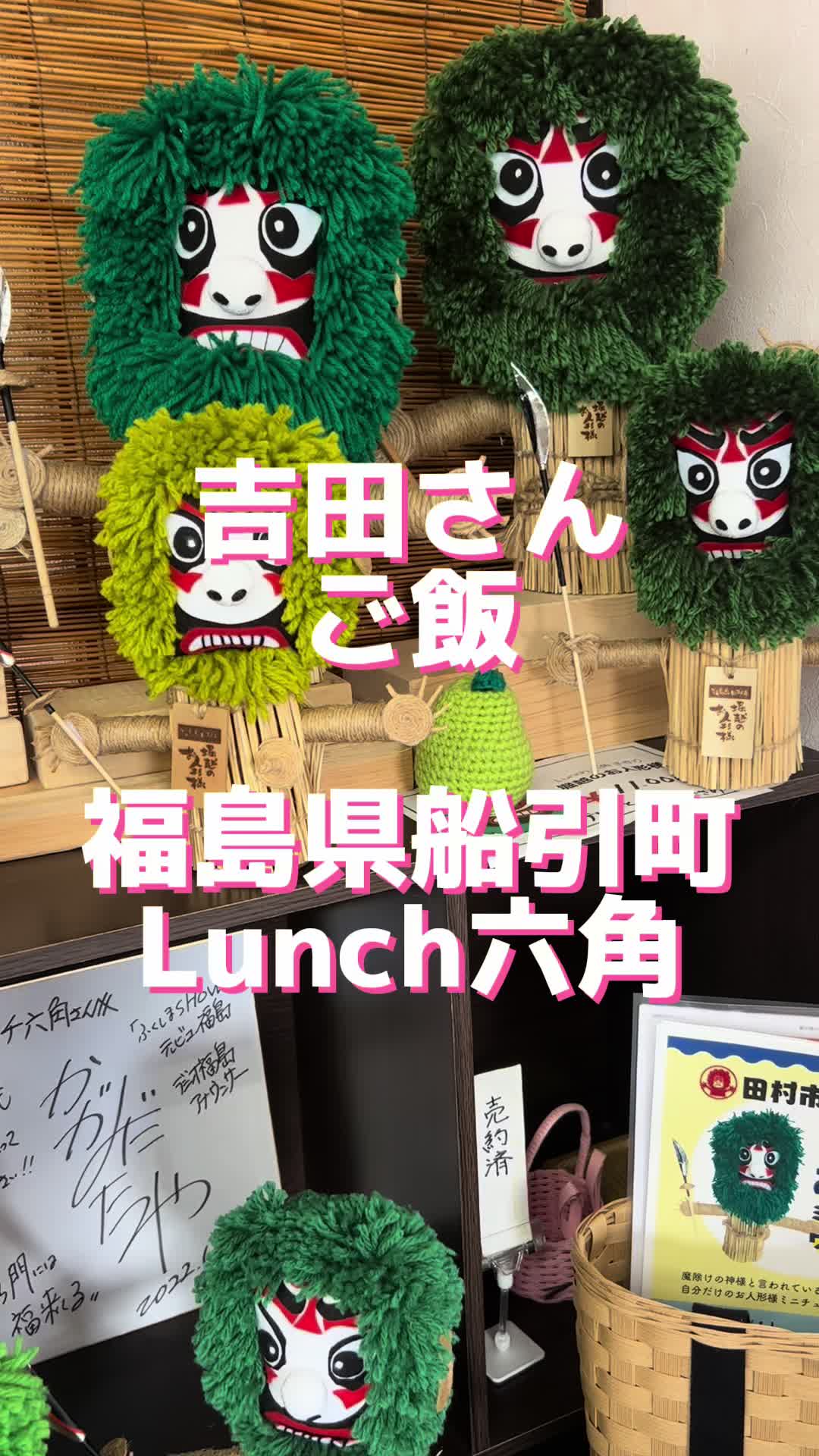 Lunch六角