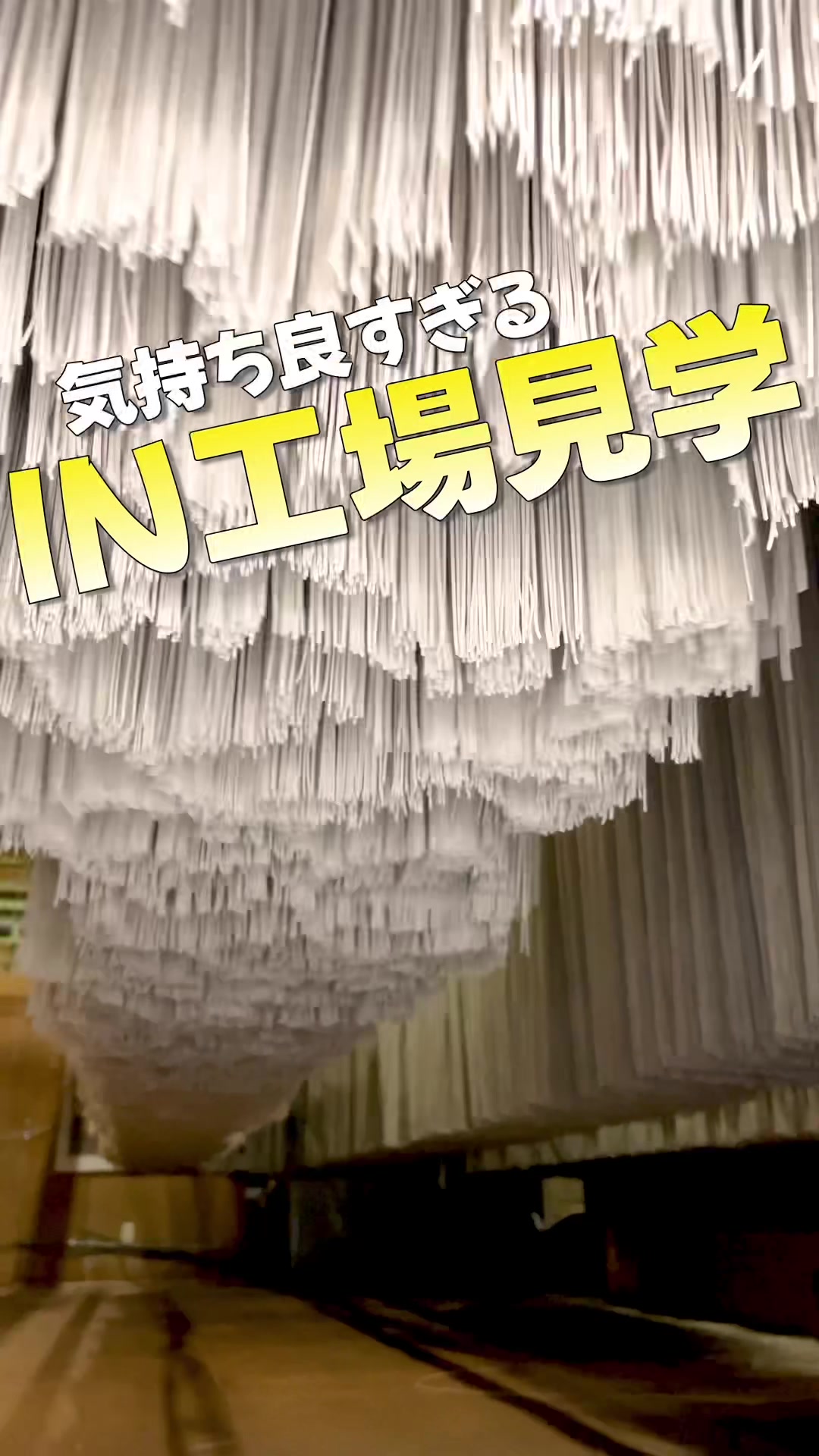 北舘製麺