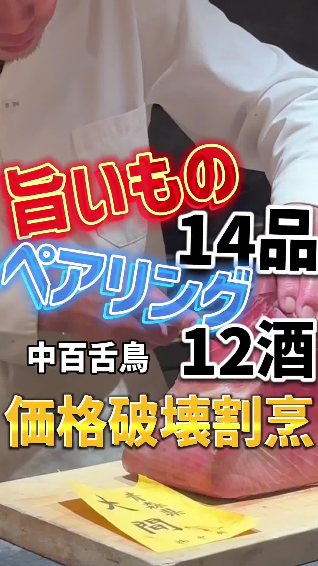 おおさかもん料理 鮨 守屋