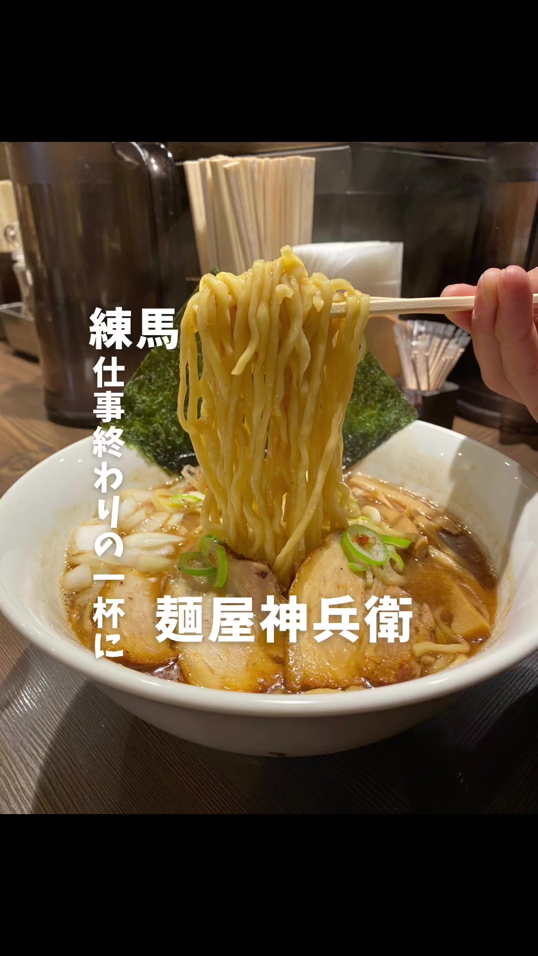 麺屋 神兵衛