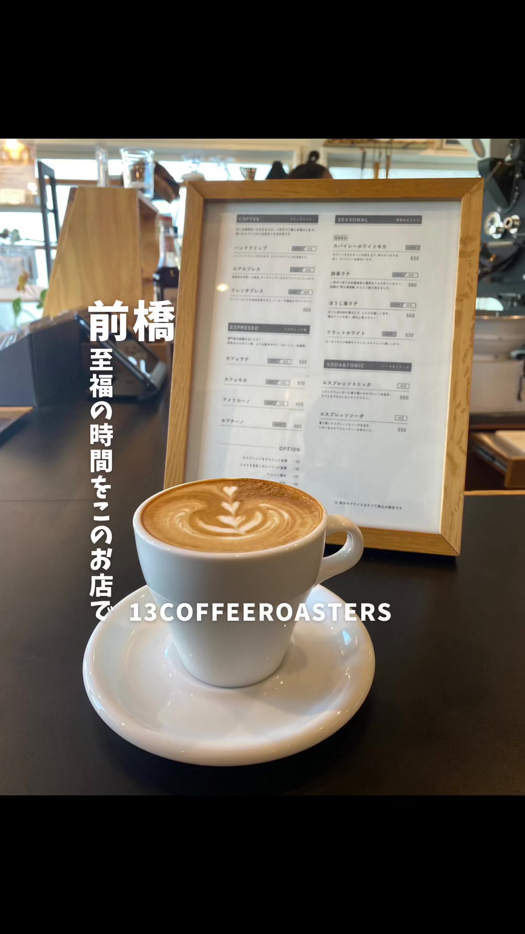 13 COFFEE ROASTERS