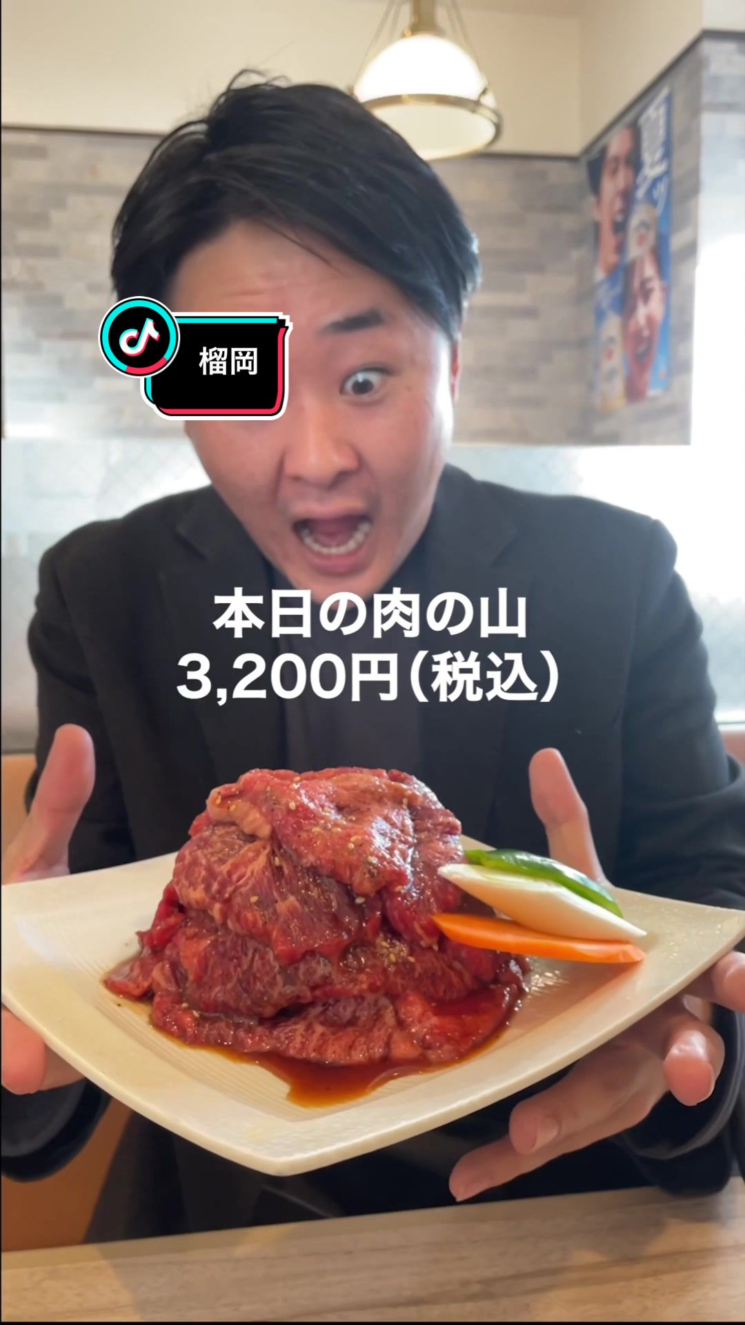 三水苑 東口店