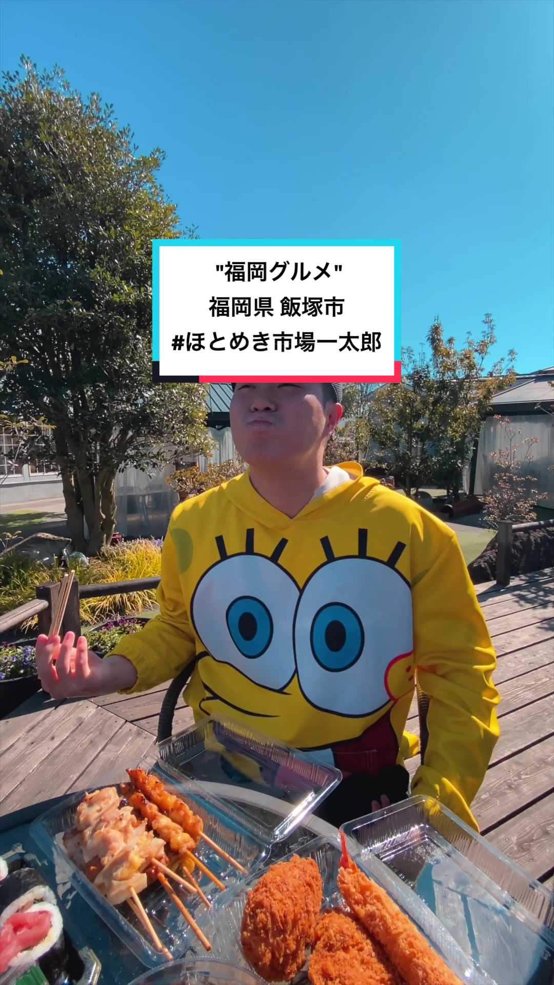 ほとめき市場 一太郎
