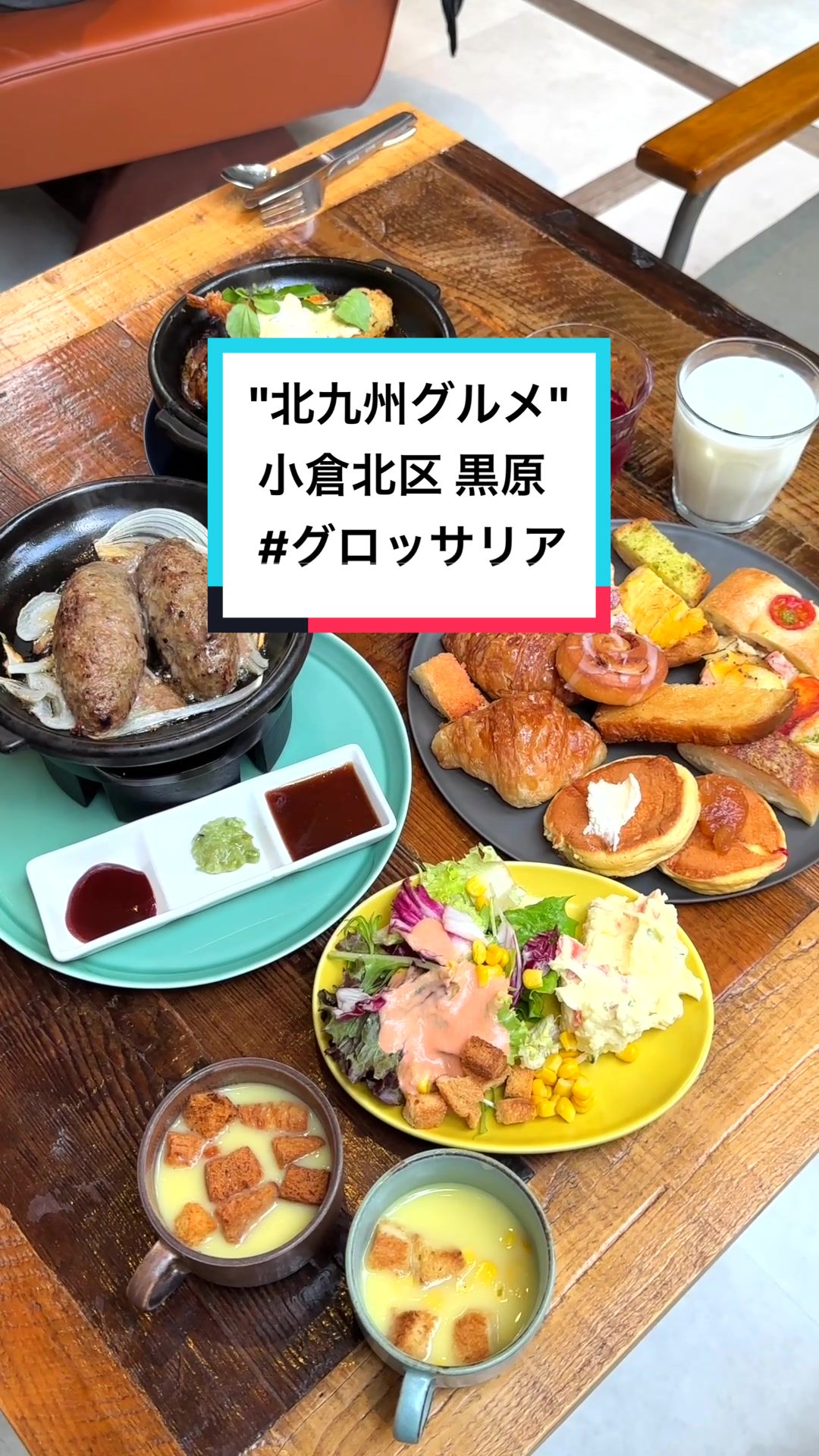 グロッサリア小倉足立店