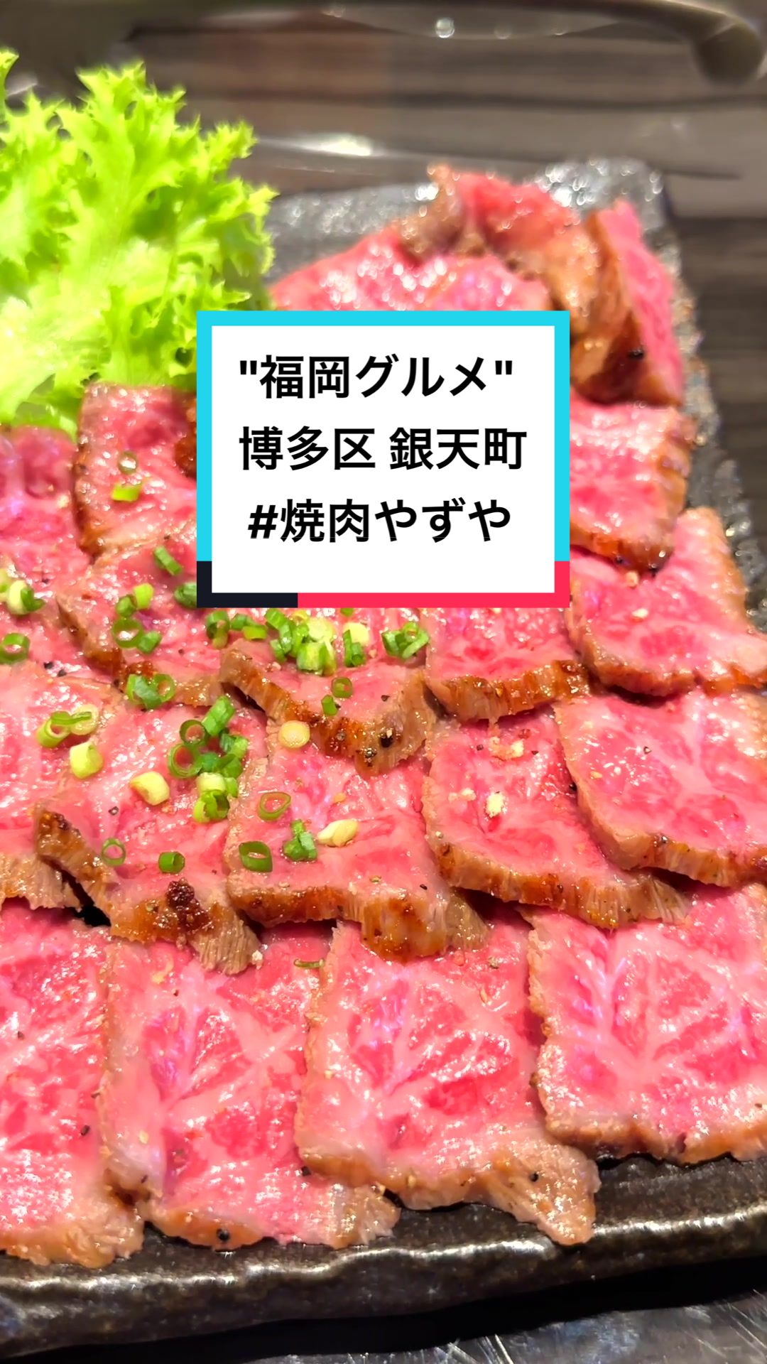 焼肉 828（やずや）