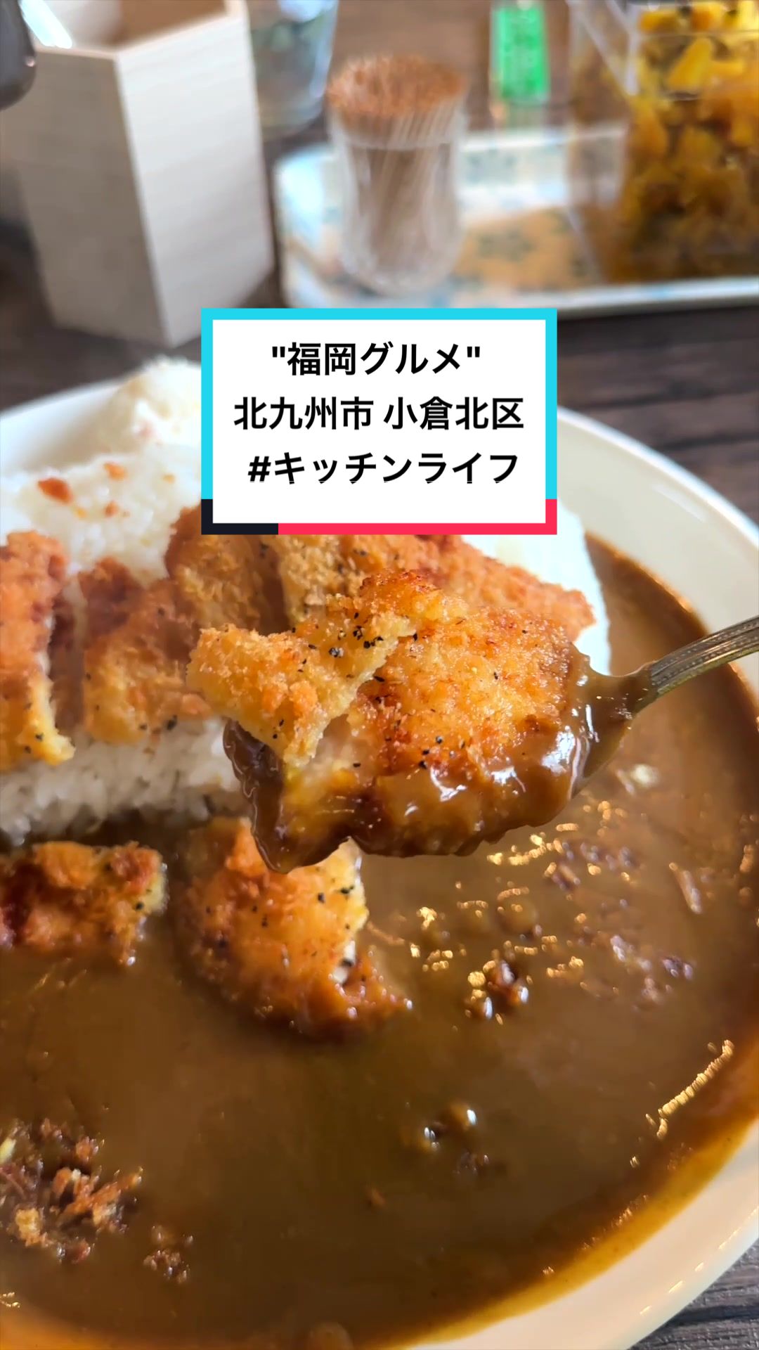 お母さんの手作りカレー キッチン★ライフ