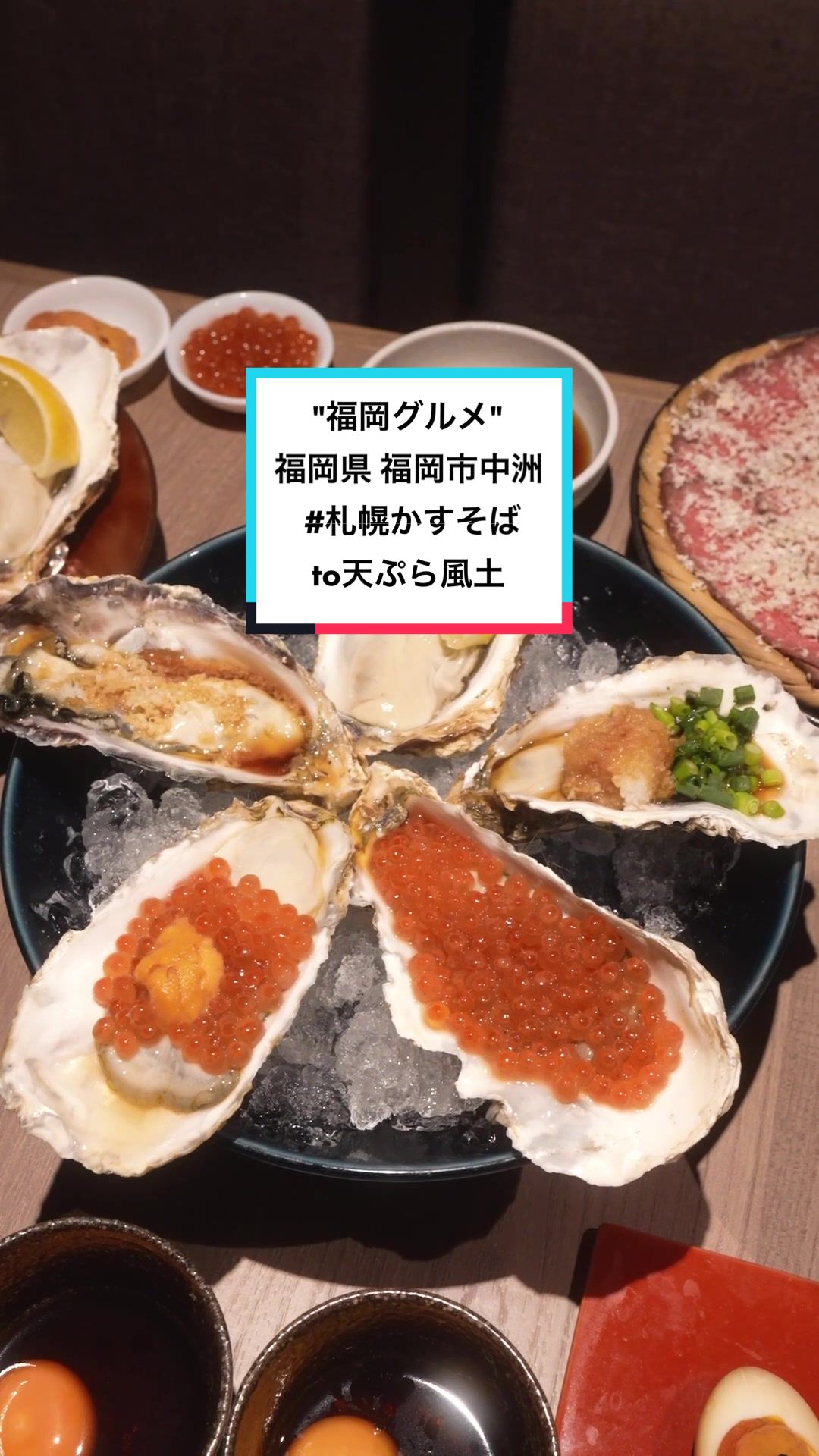 札幌かすそばtoてんぷら風土.博多中洲店
