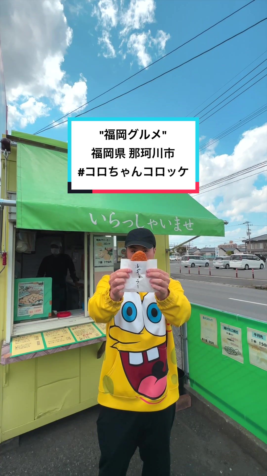コロちゃん コロッケ からあげ店 (那珂川本店)