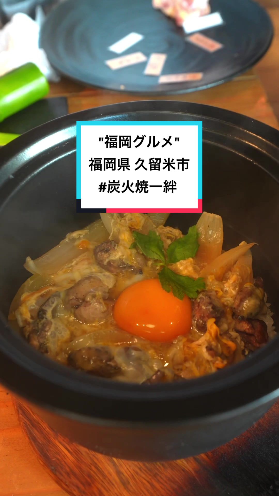 炭火焼 一絆