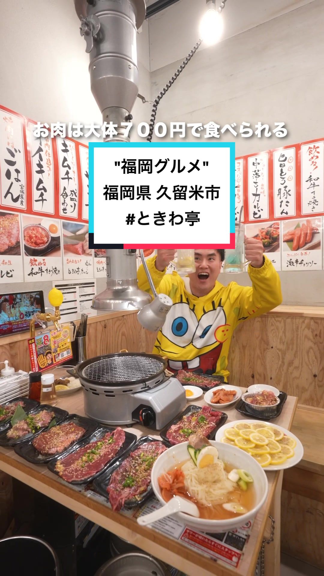 0秒レモンサワー 仙台ホルモン焼肉酒場 ときわ亭 西鉄久留米駅前店