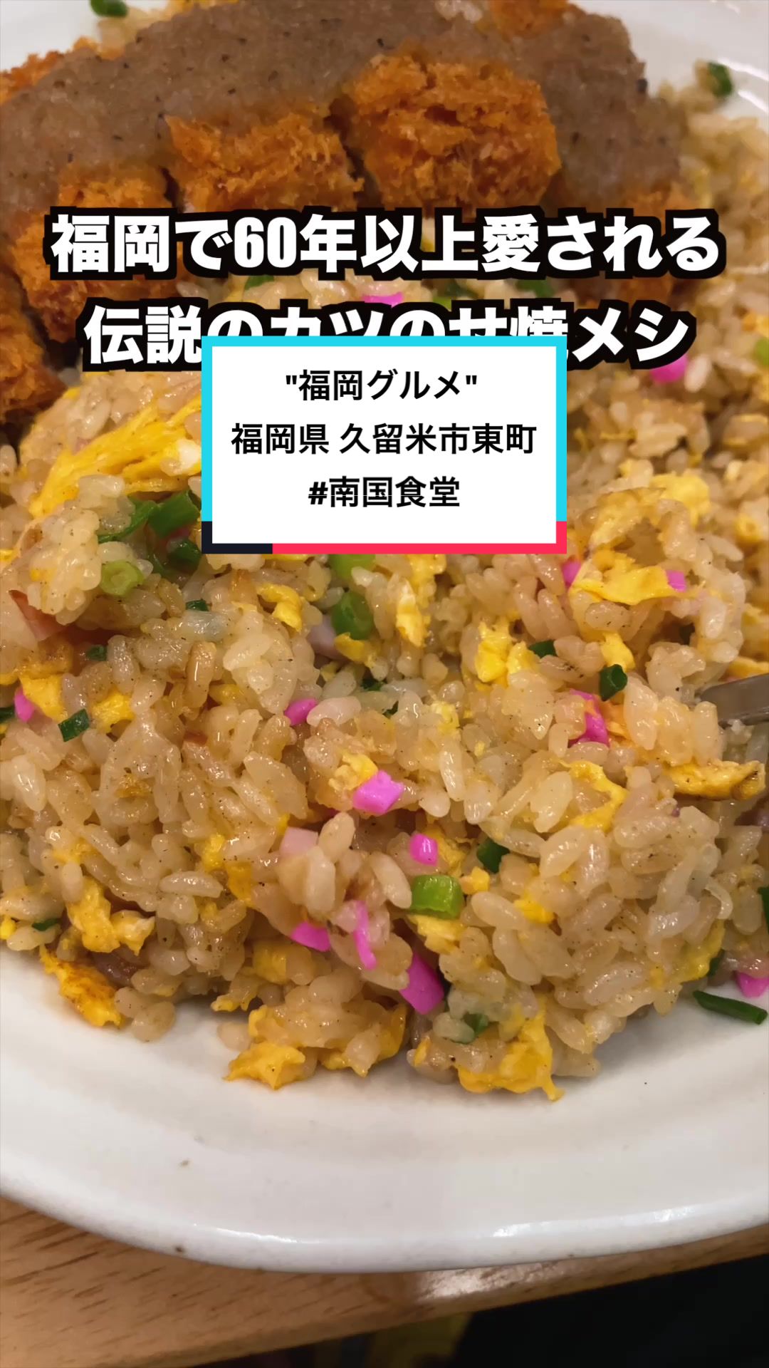 南国食堂