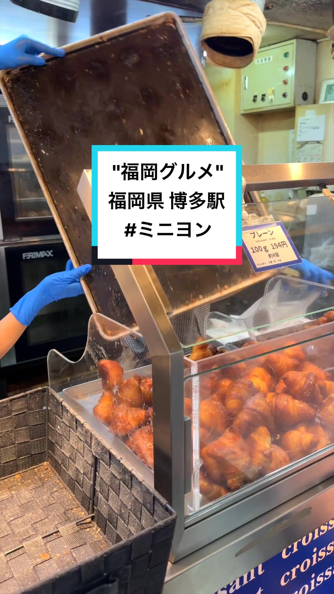 ミニヨン 博多店
