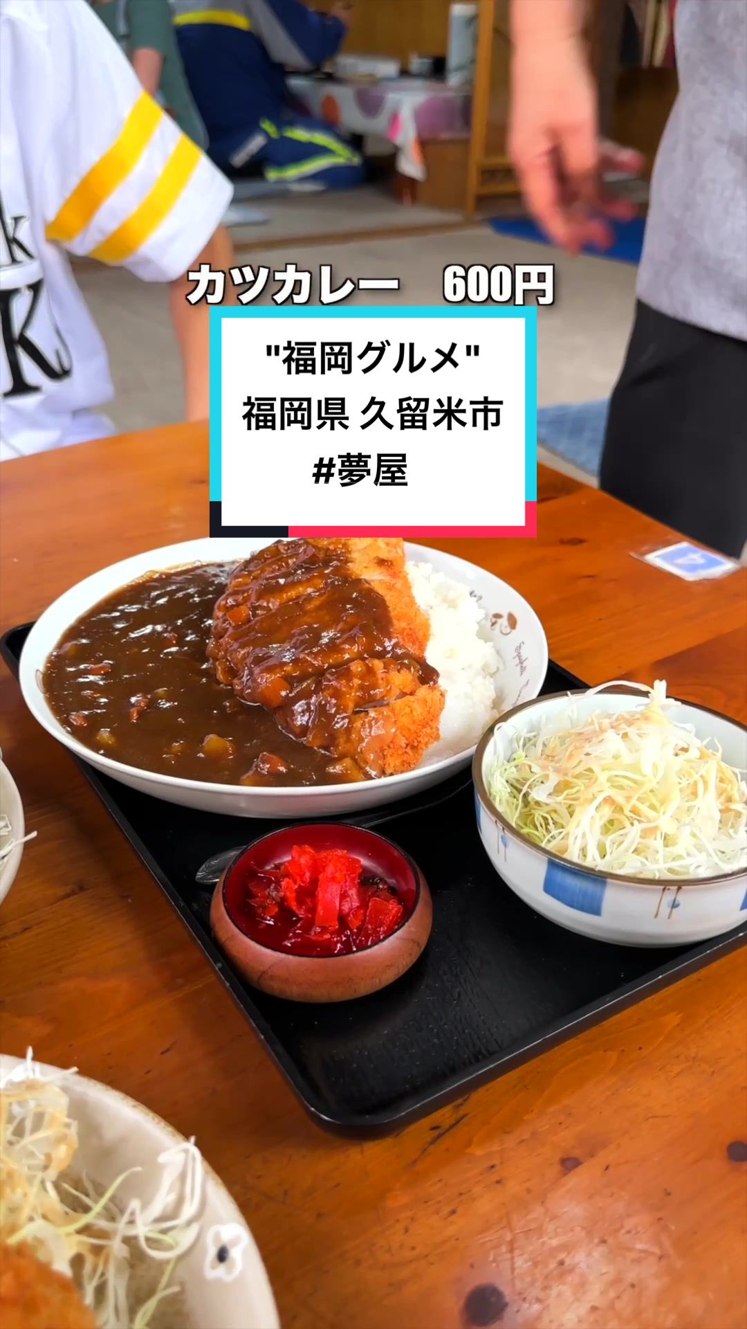 夢や 駅前店