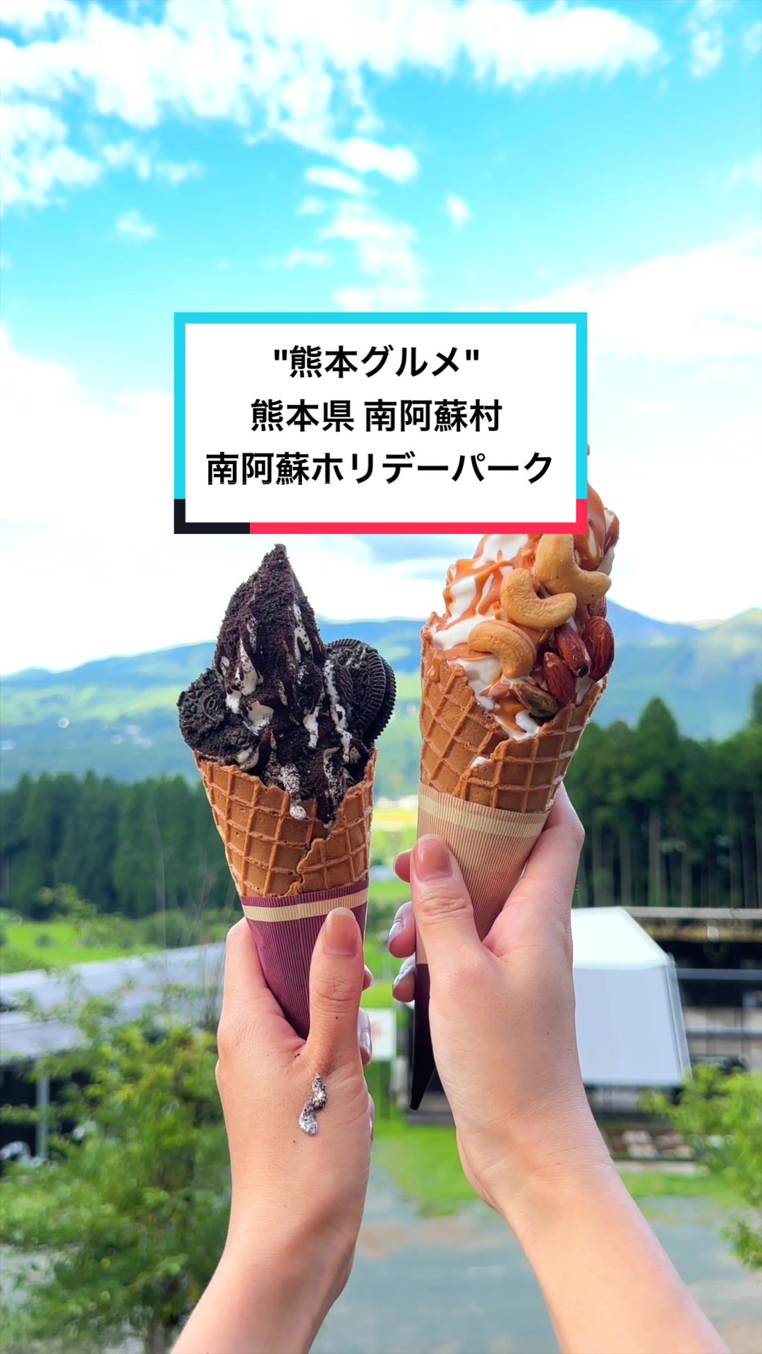 南阿蘇ホリデーパーク